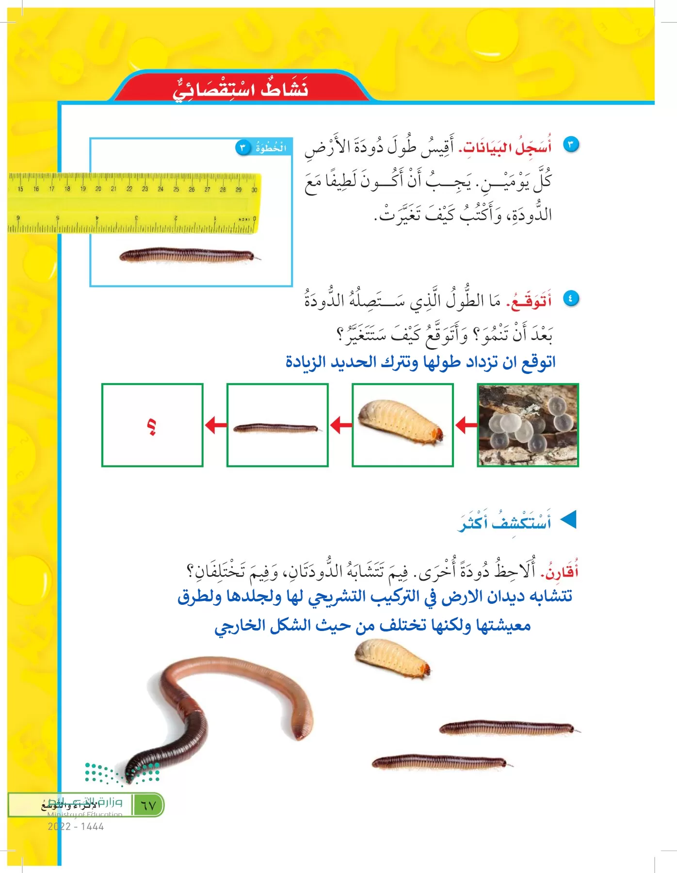 العلوم page-66