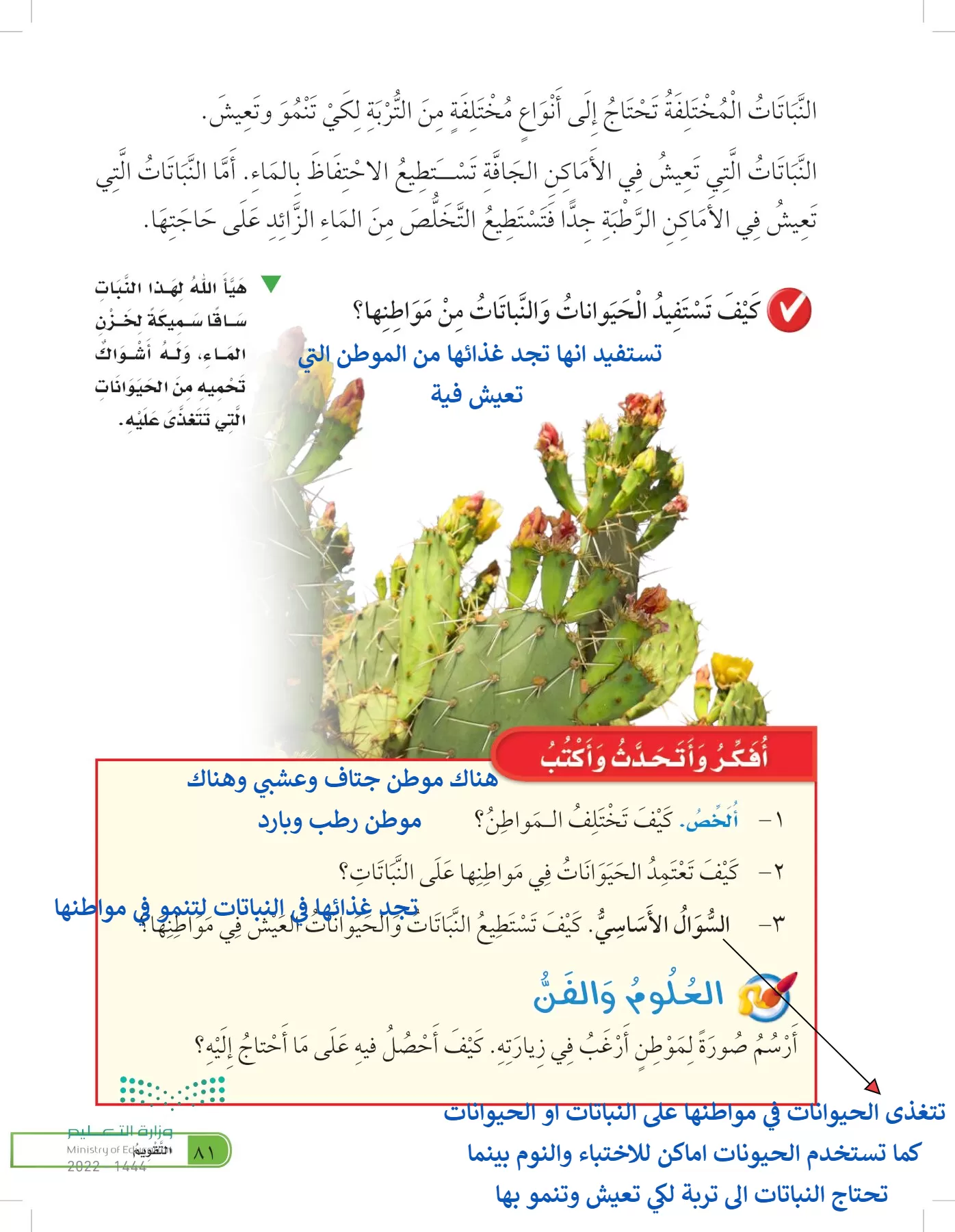 العلوم page-80