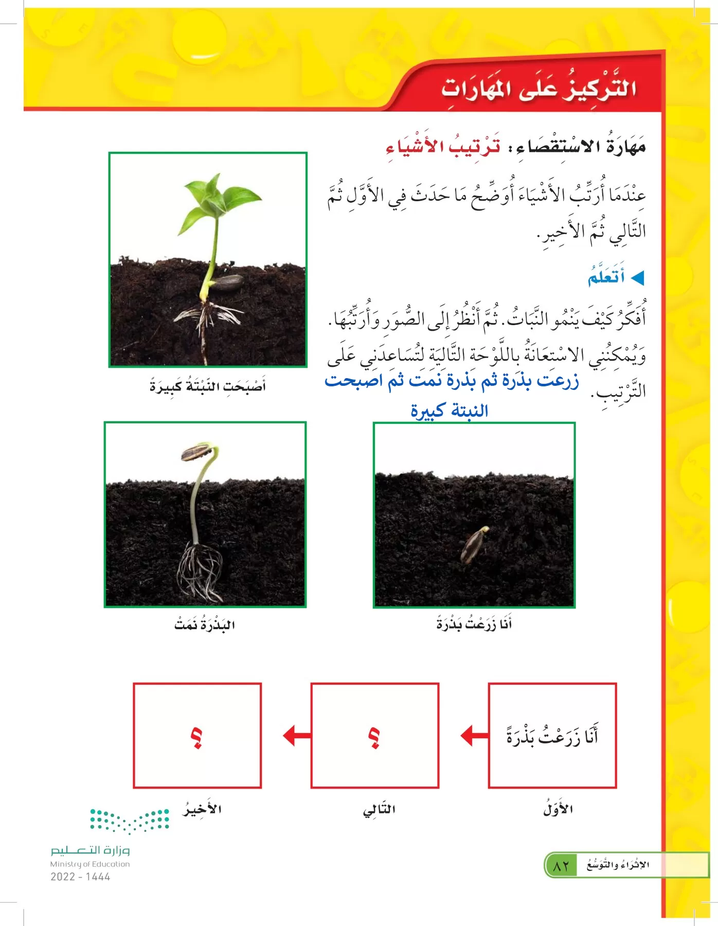 العلوم page-81