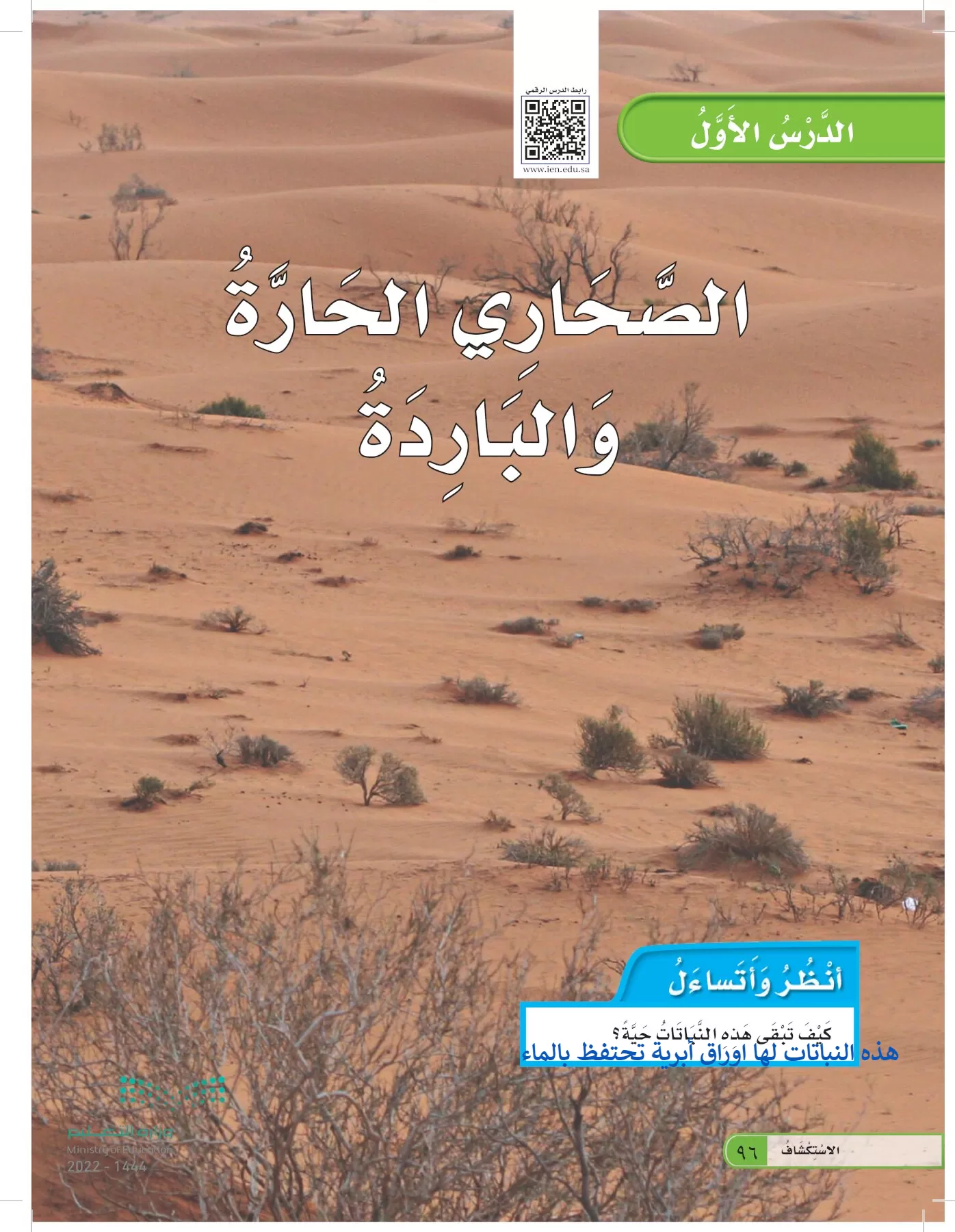 العلوم page-95