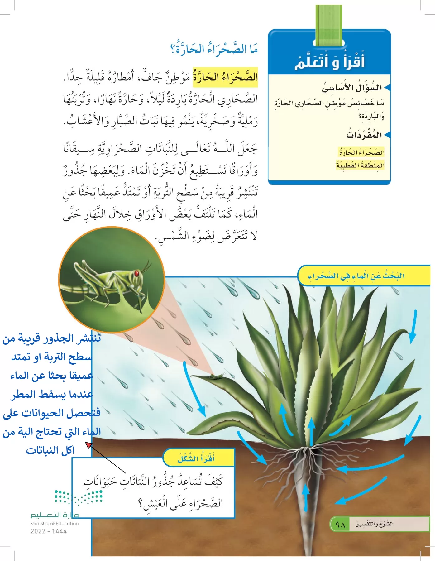 العلوم page-97