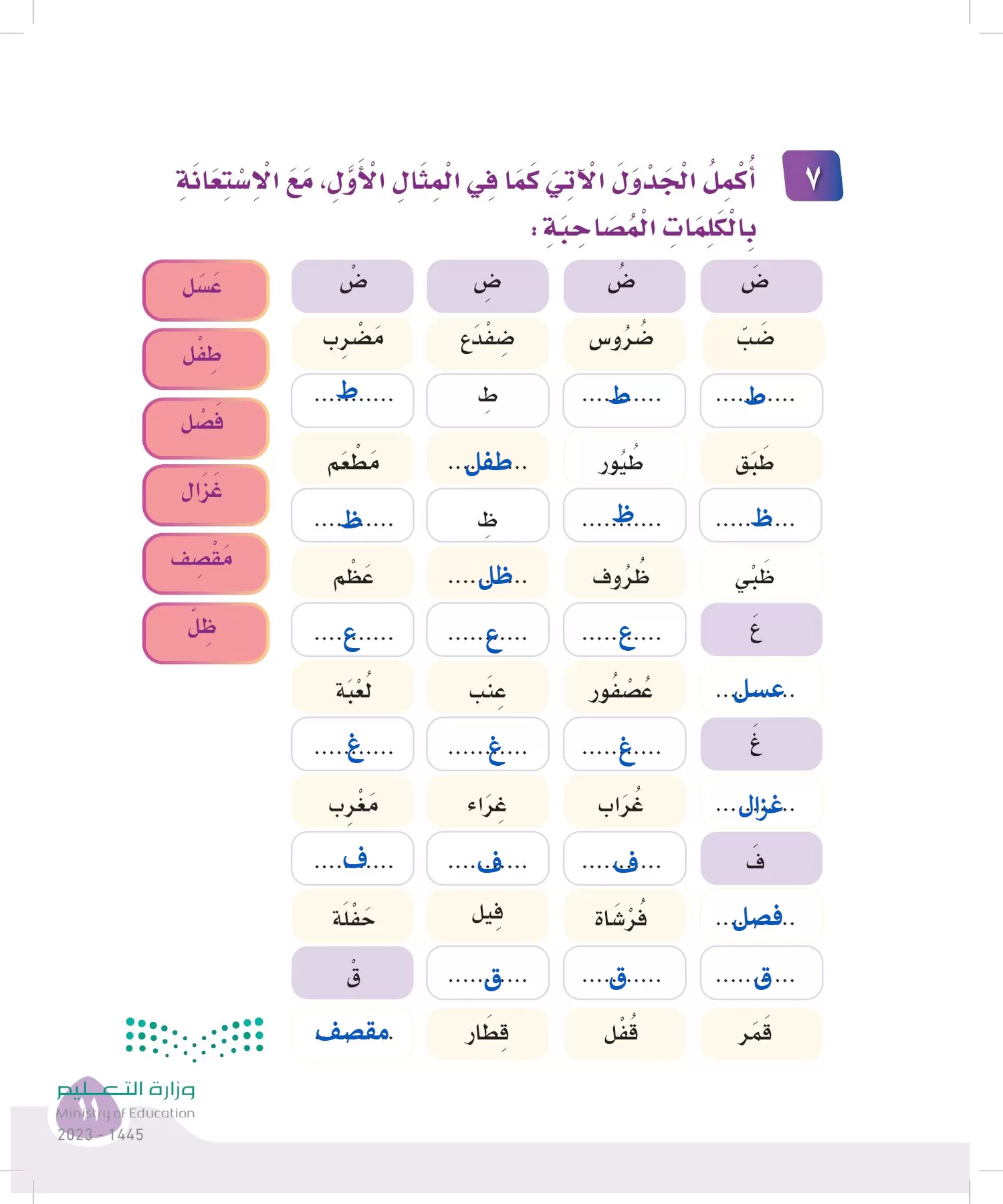 لغتي page-10