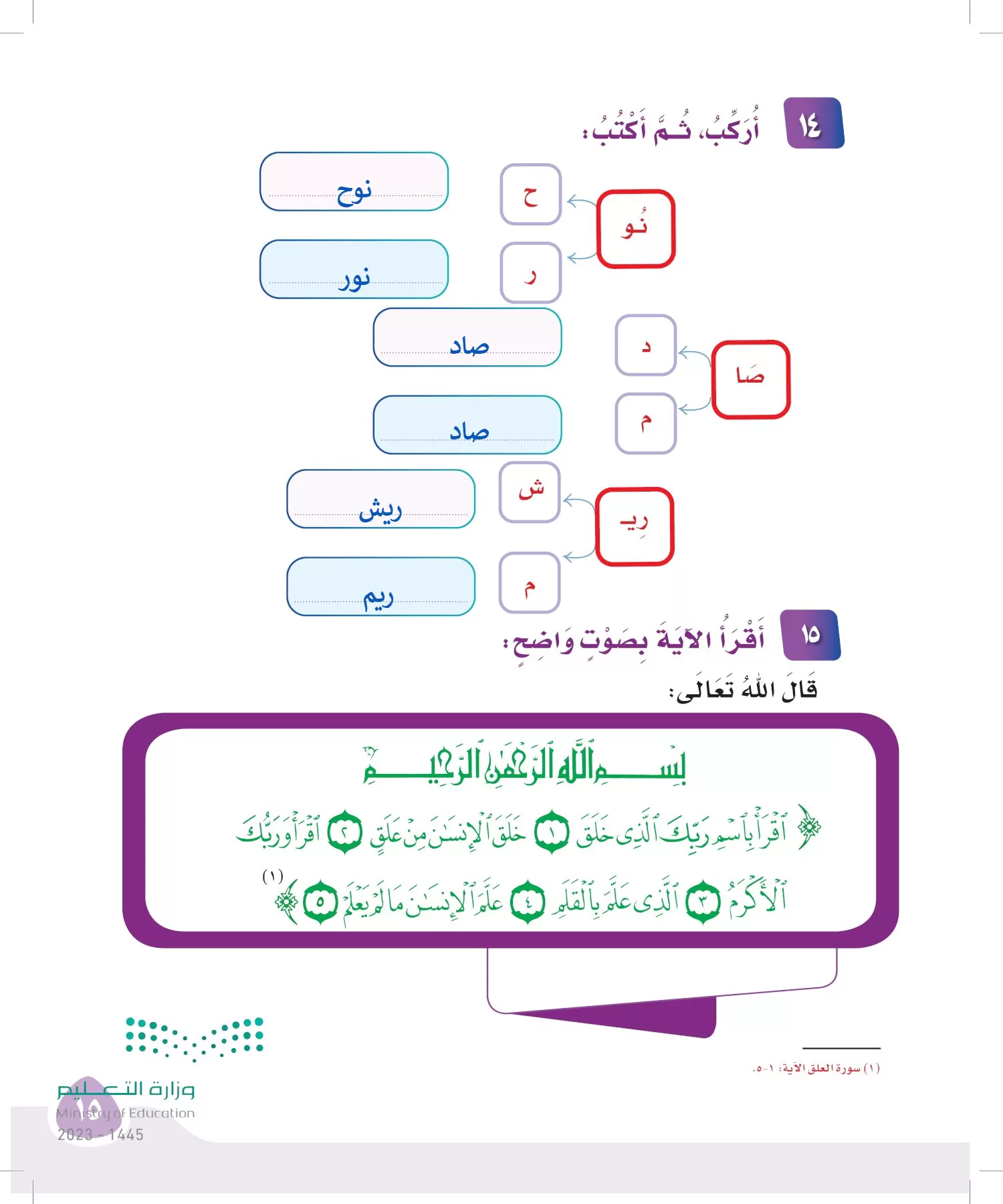 لغتي page-14