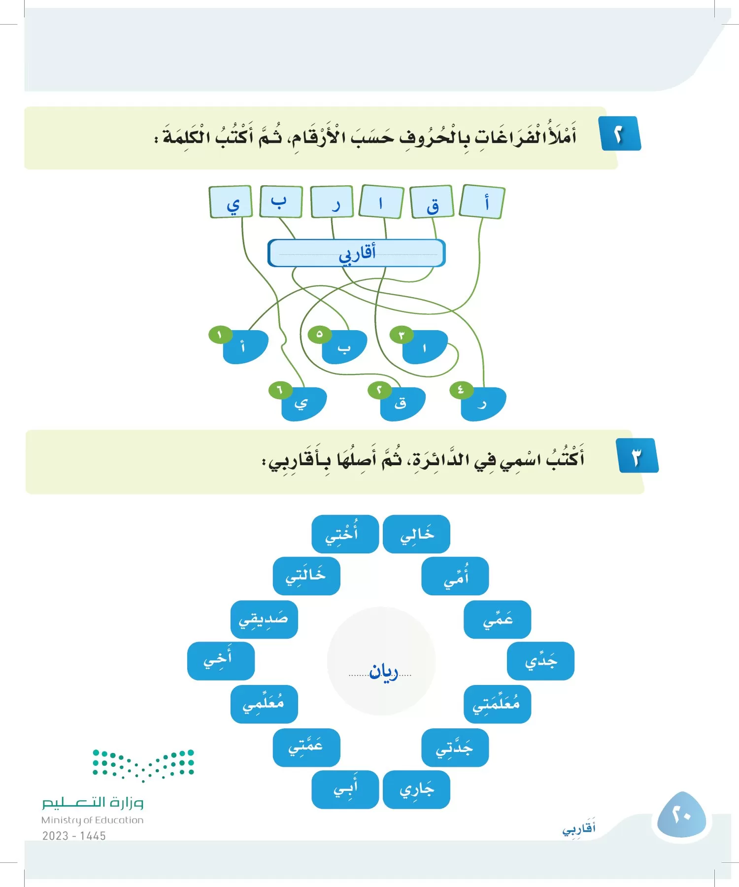 لغتي page-19