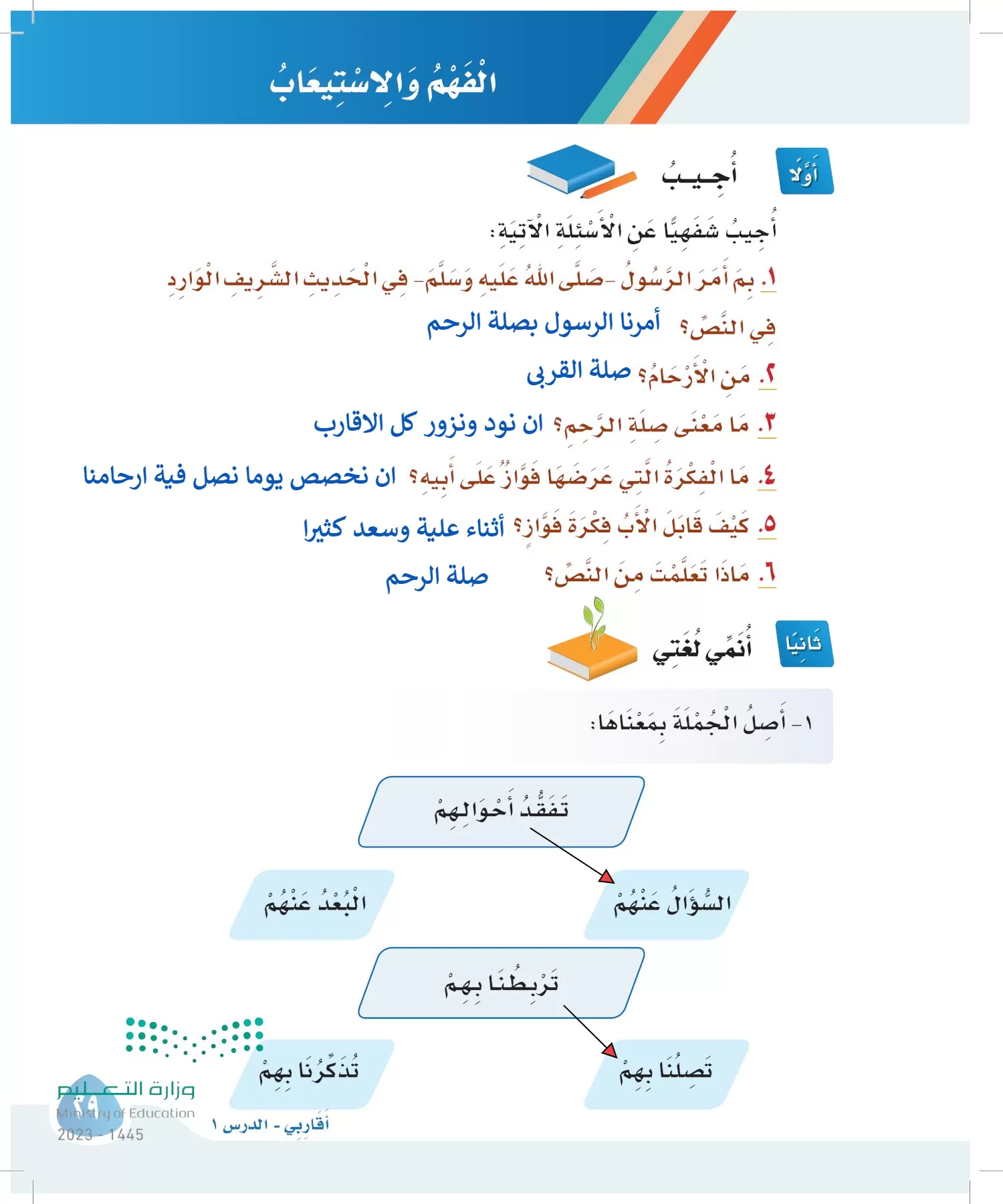 لغتي page-28