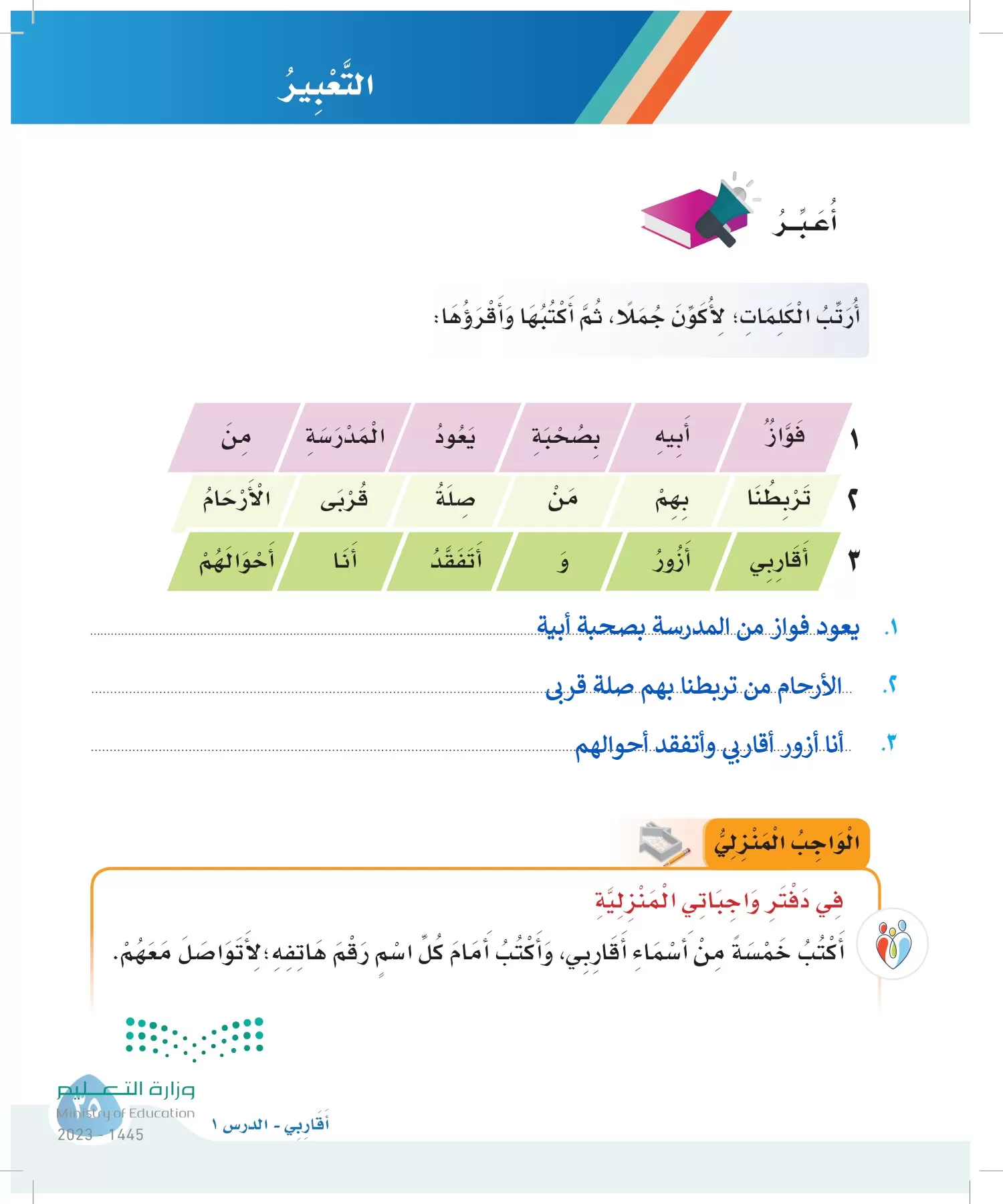 لغتي page-34