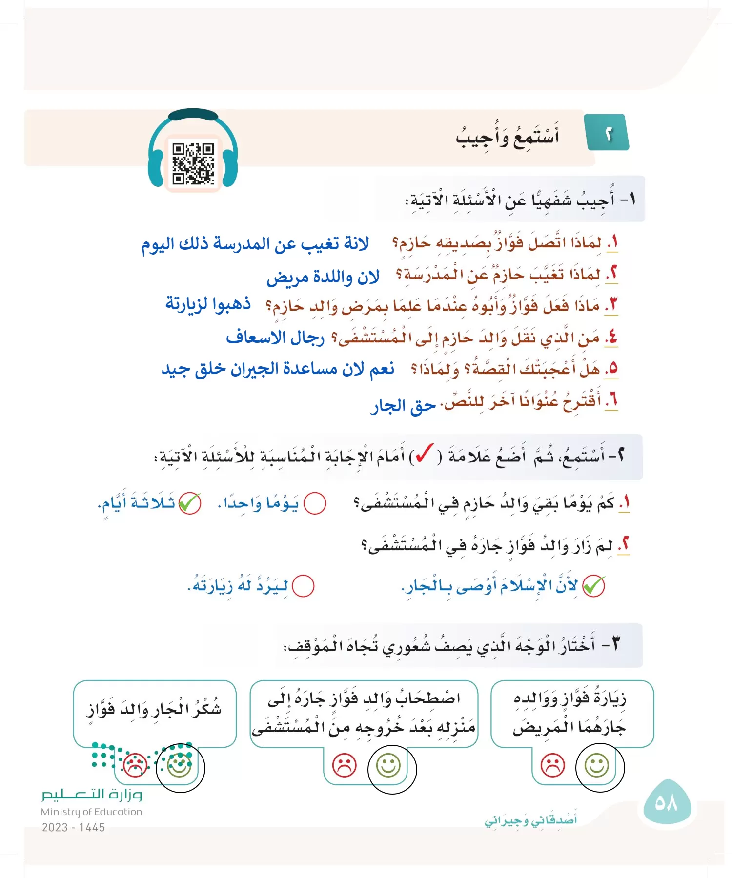 لغتي page-57