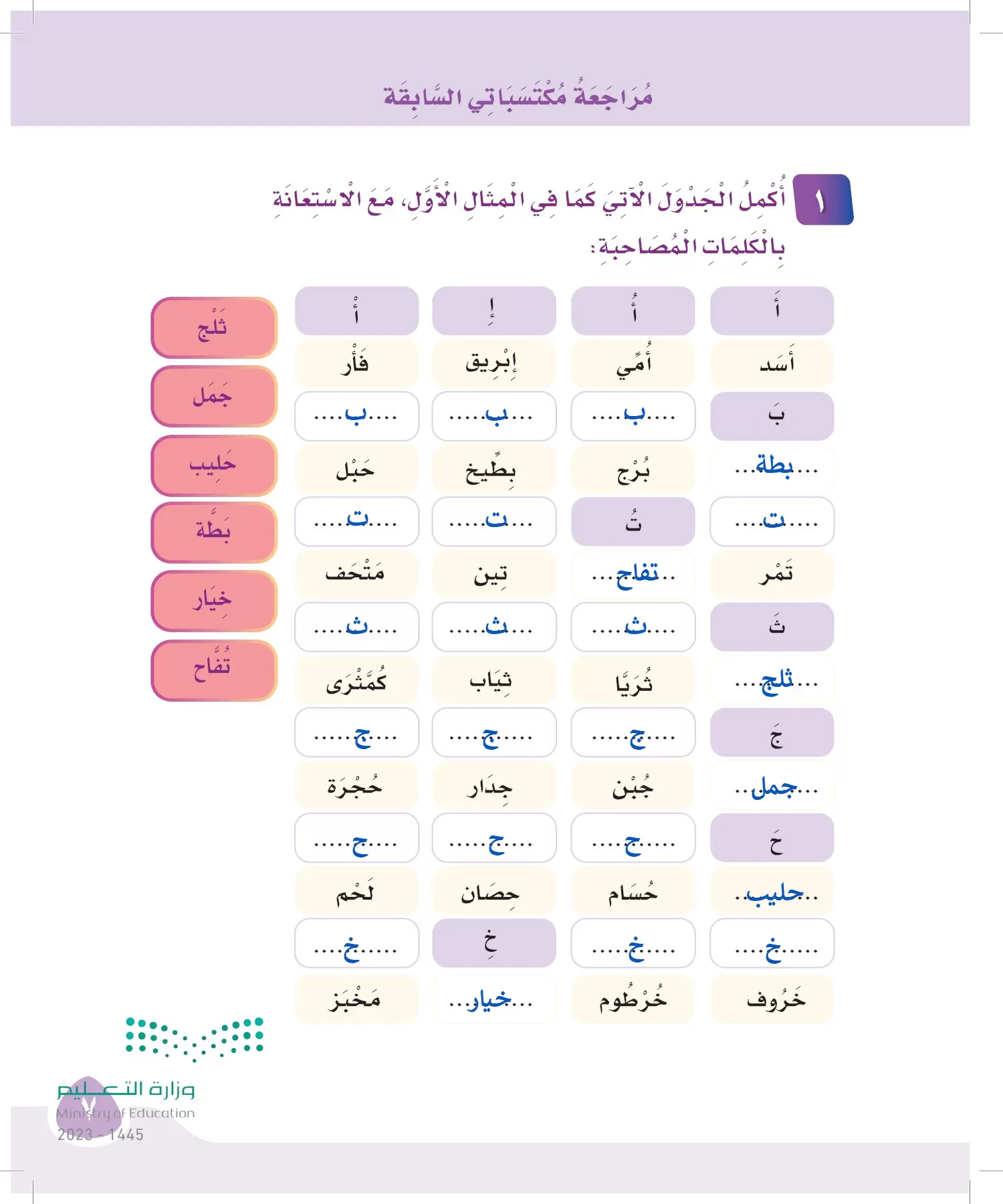 لغتي page-6