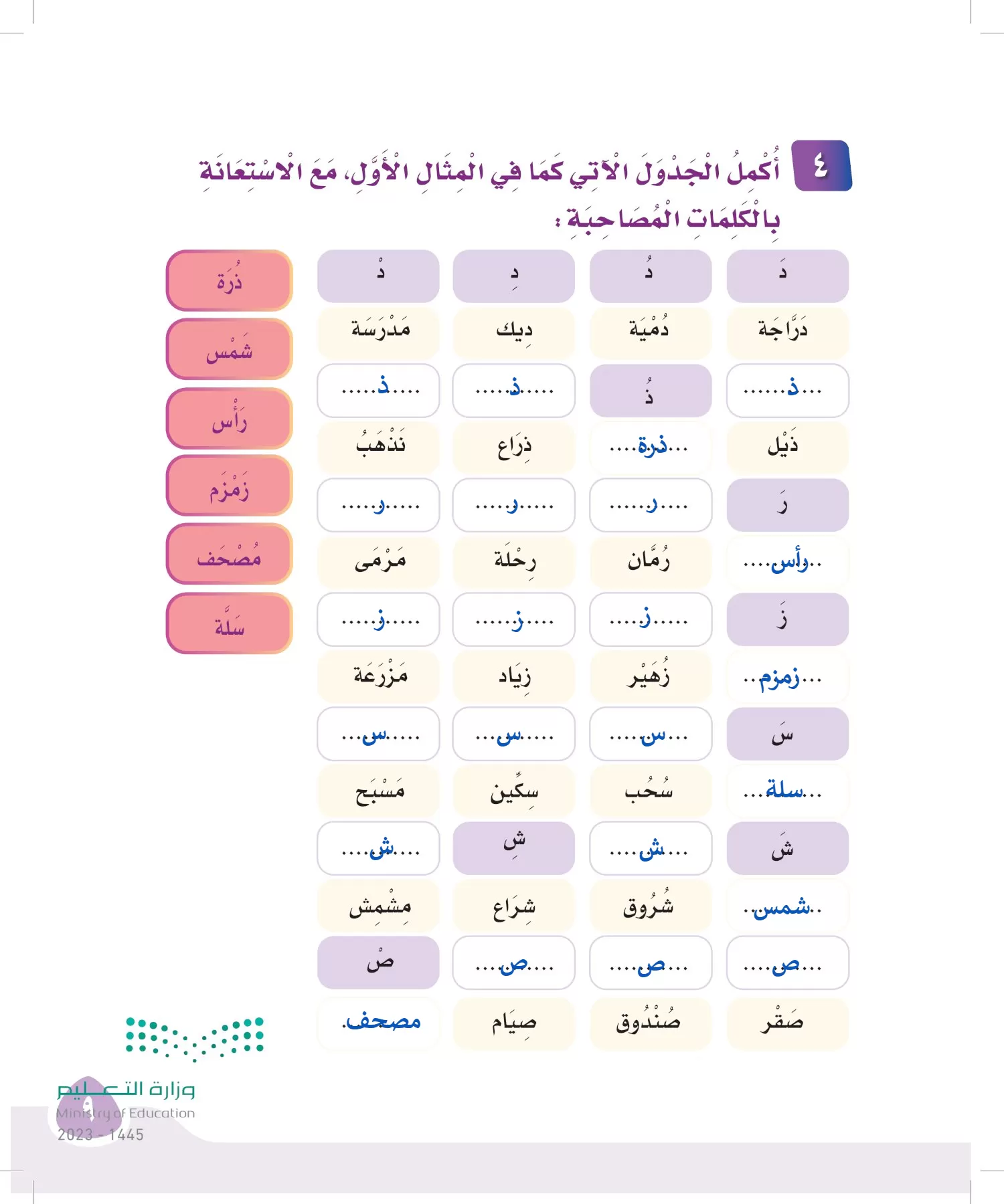 لغتي page-8