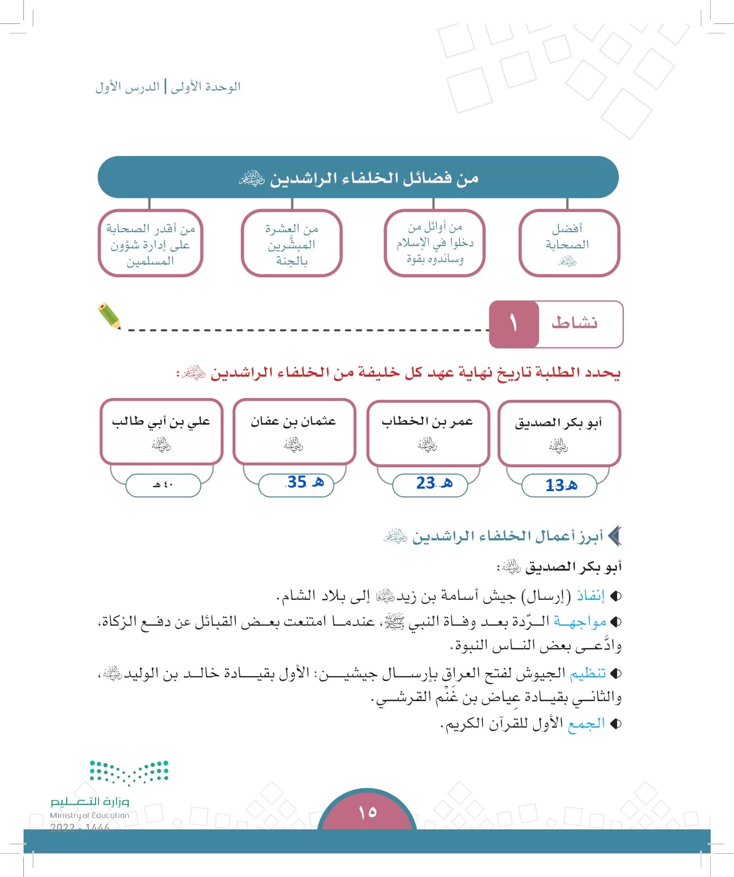 الدراسات الاجتماعية page-12