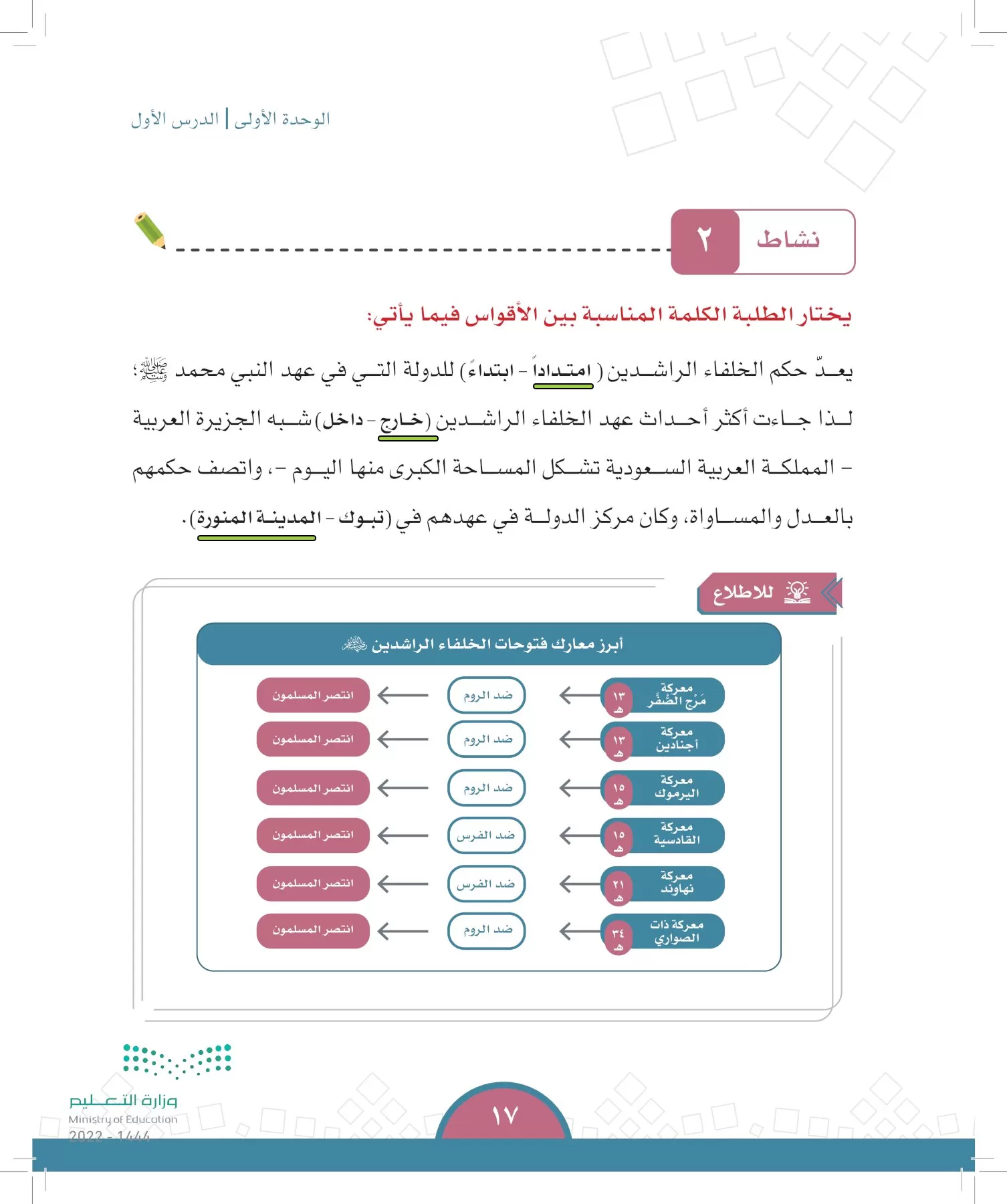 الدراسات الاجتماعية page-14