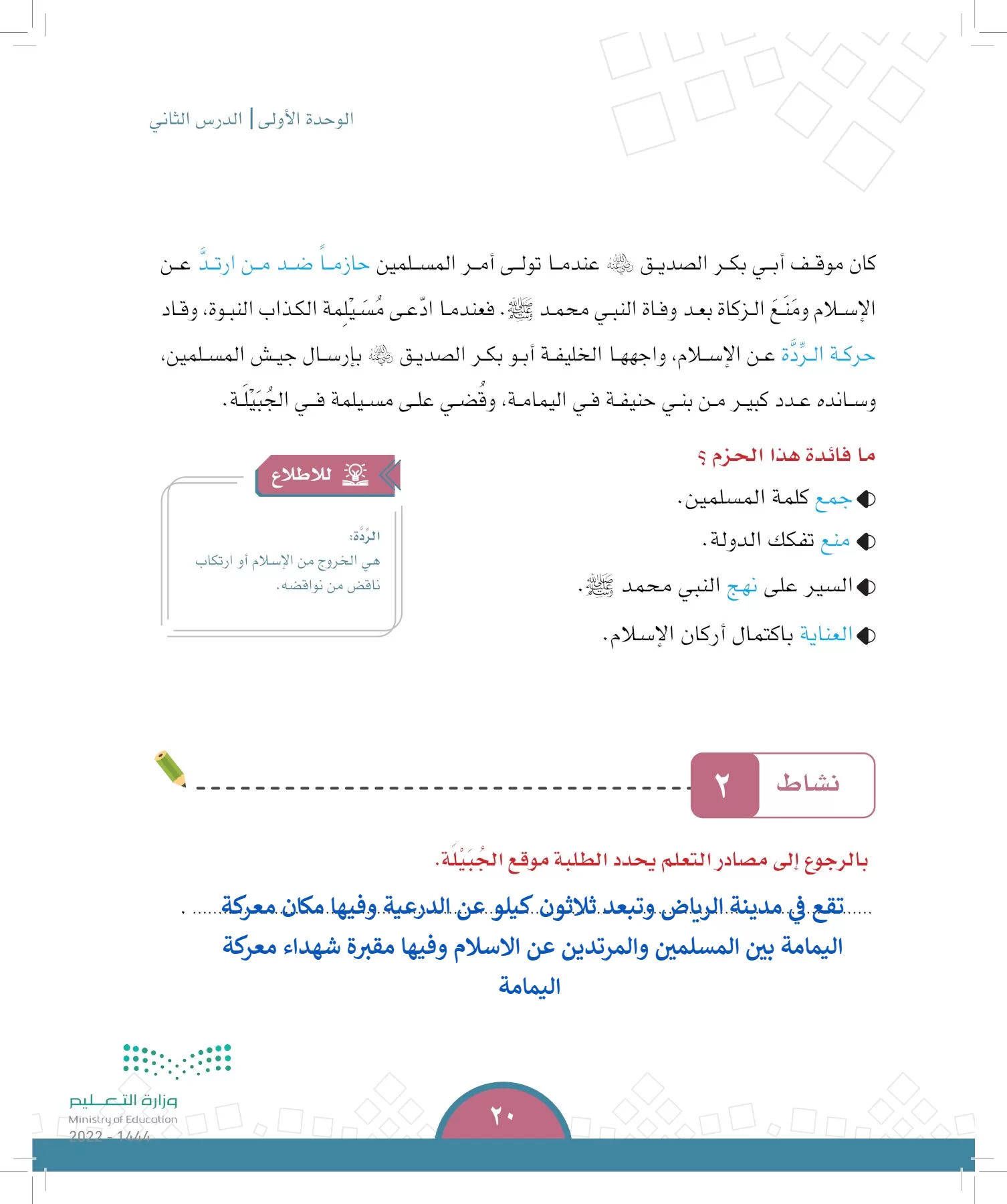 الدراسات الاجتماعية page-17