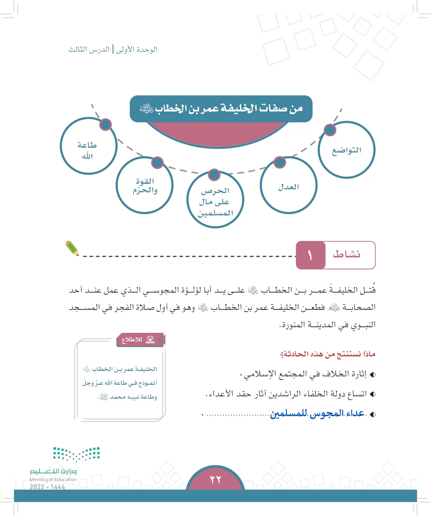 الدراسات الاجتماعية page-19