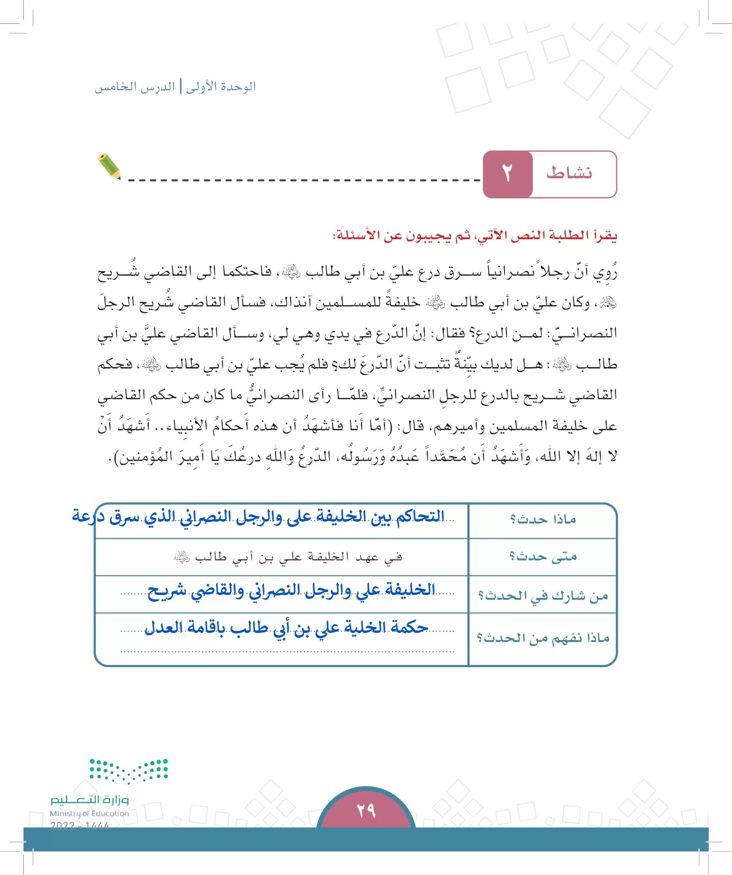 الدراسات الاجتماعية page-26