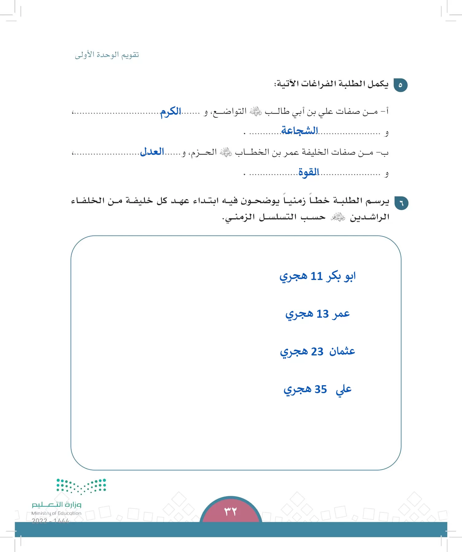 الدراسات الاجتماعية page-29