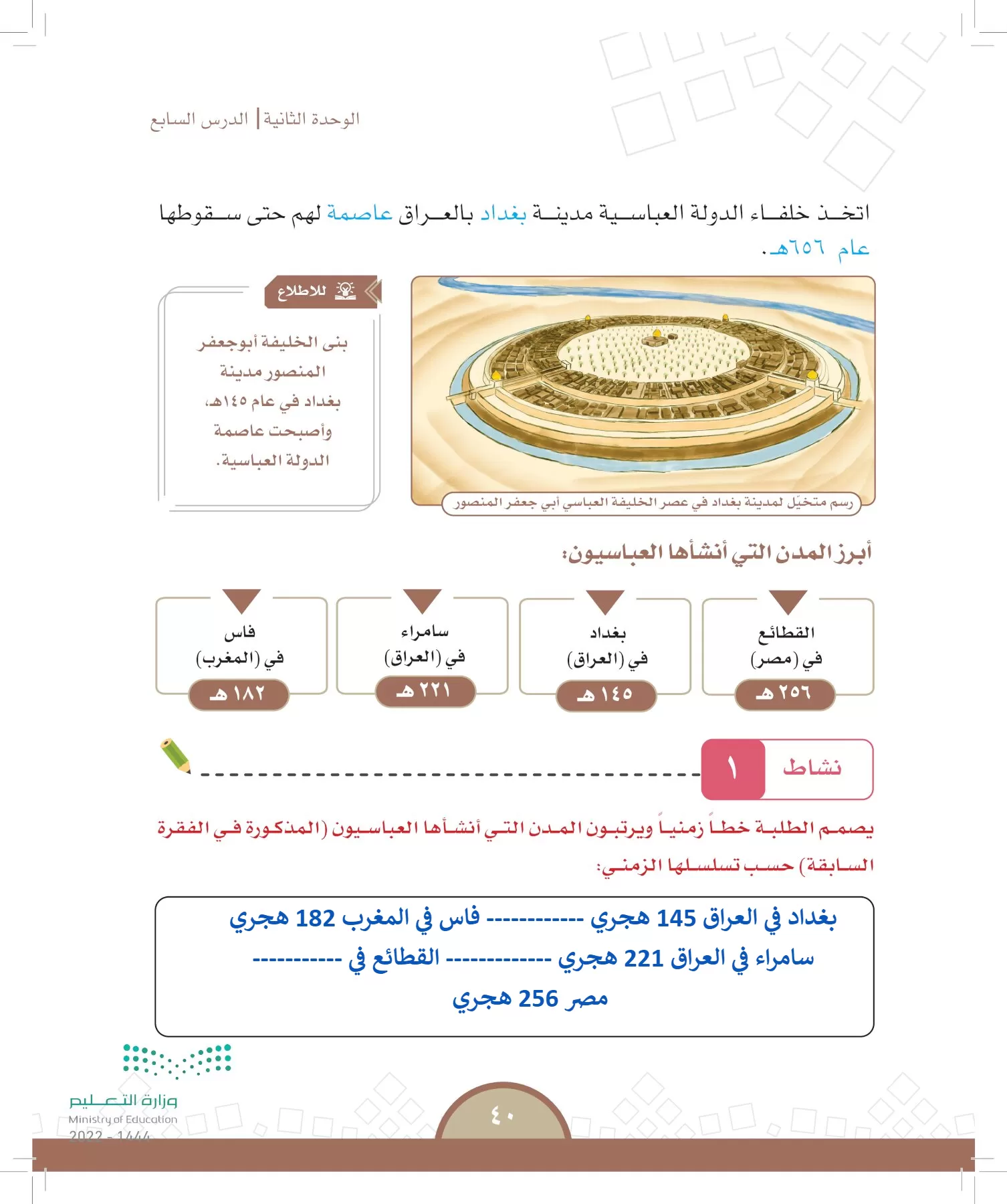 الدراسات الاجتماعية page-37