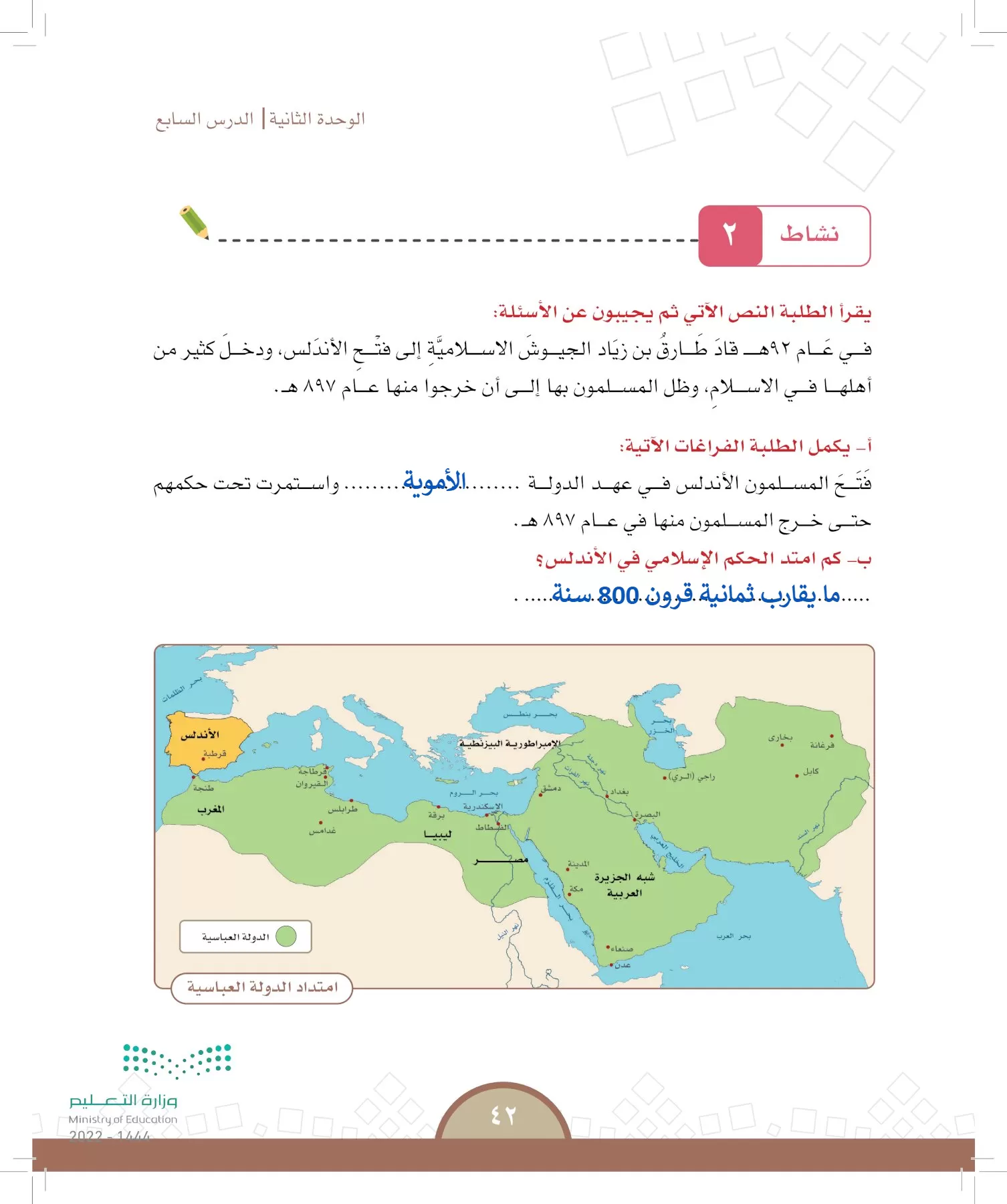 الدراسات الاجتماعية page-39