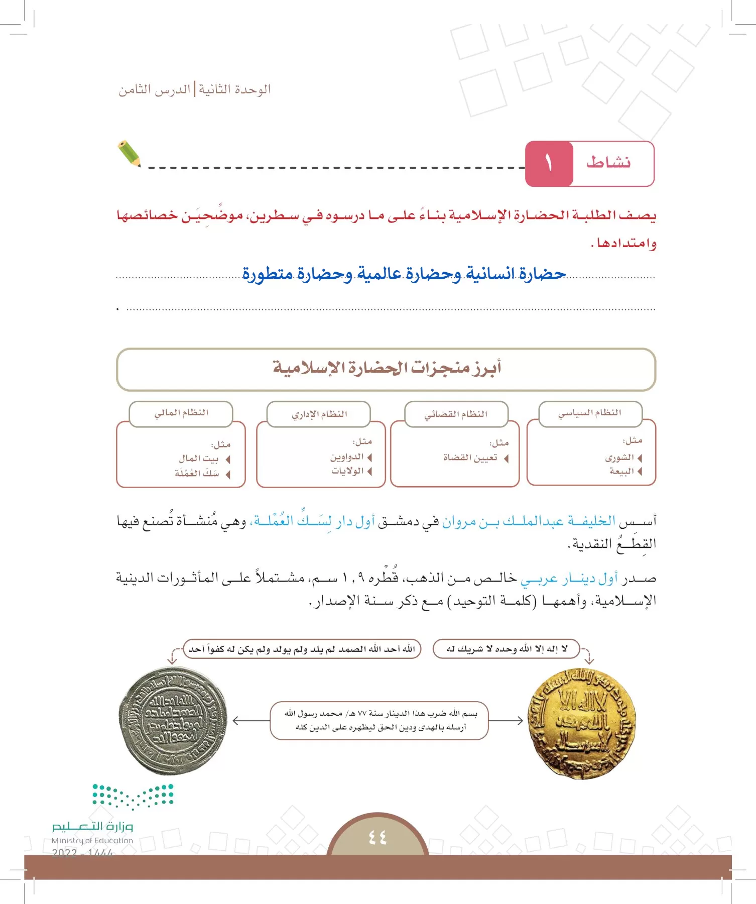 الدراسات الاجتماعية page-41