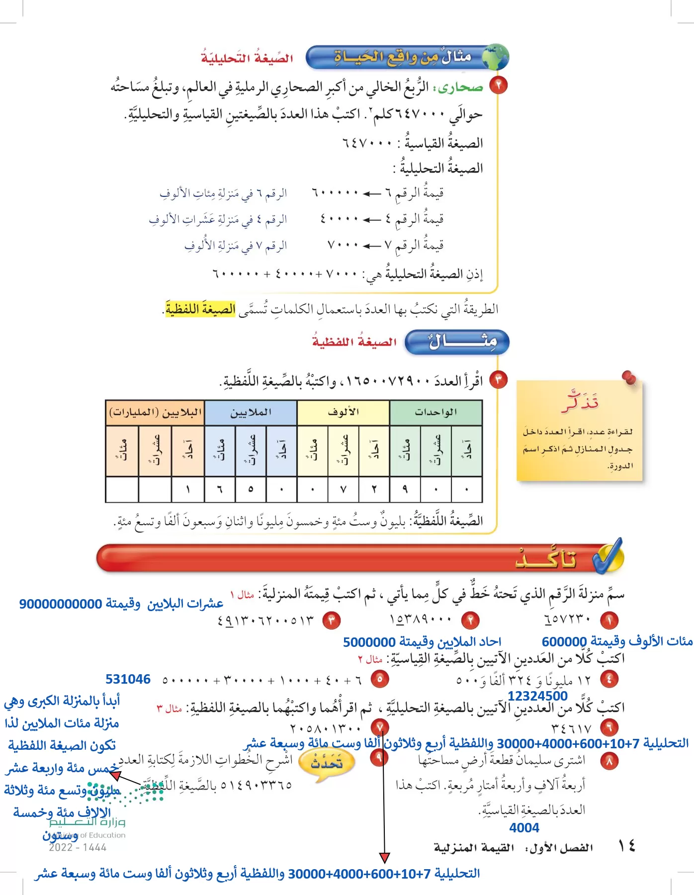 الرياضيات page-13
