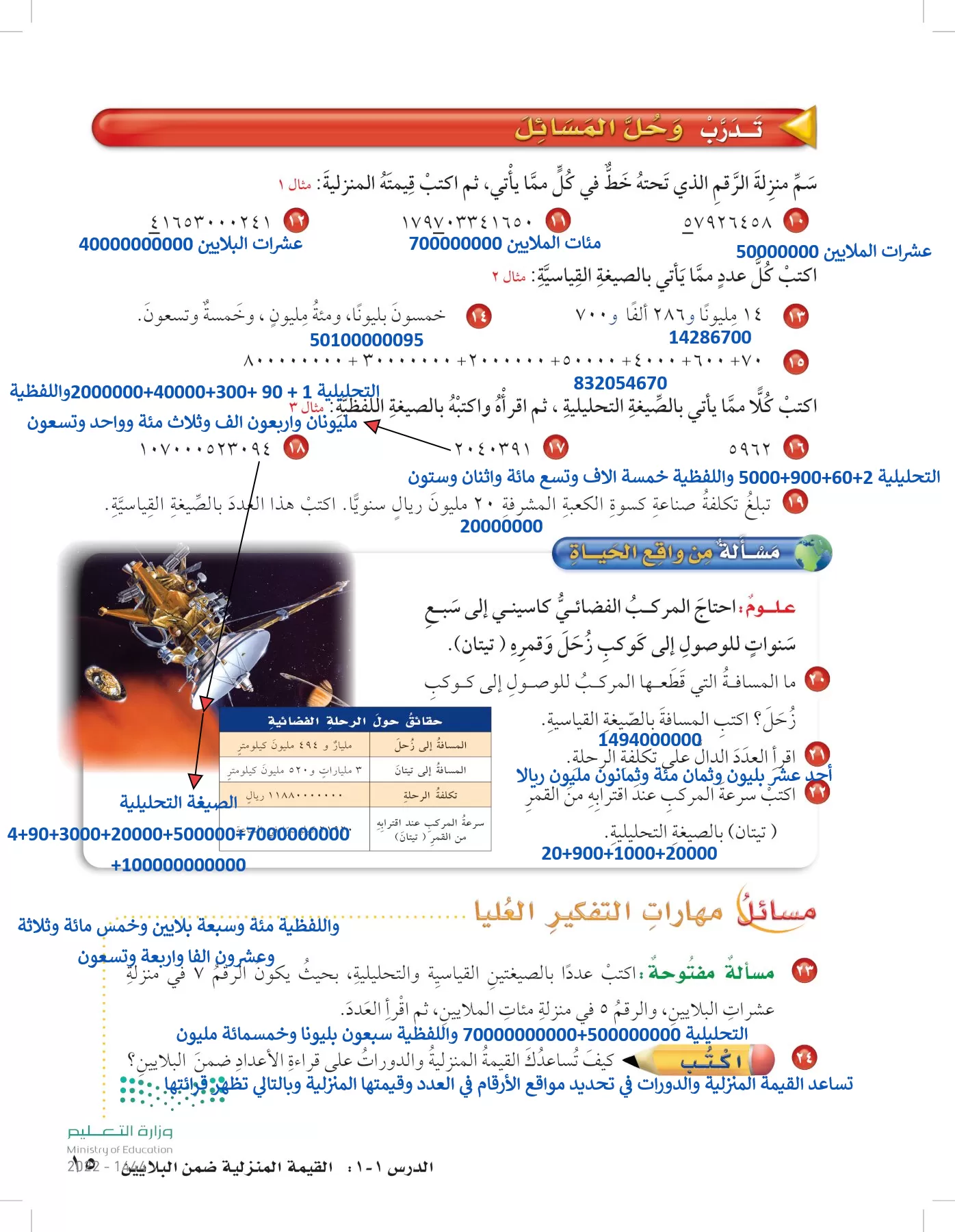 الرياضيات page-14