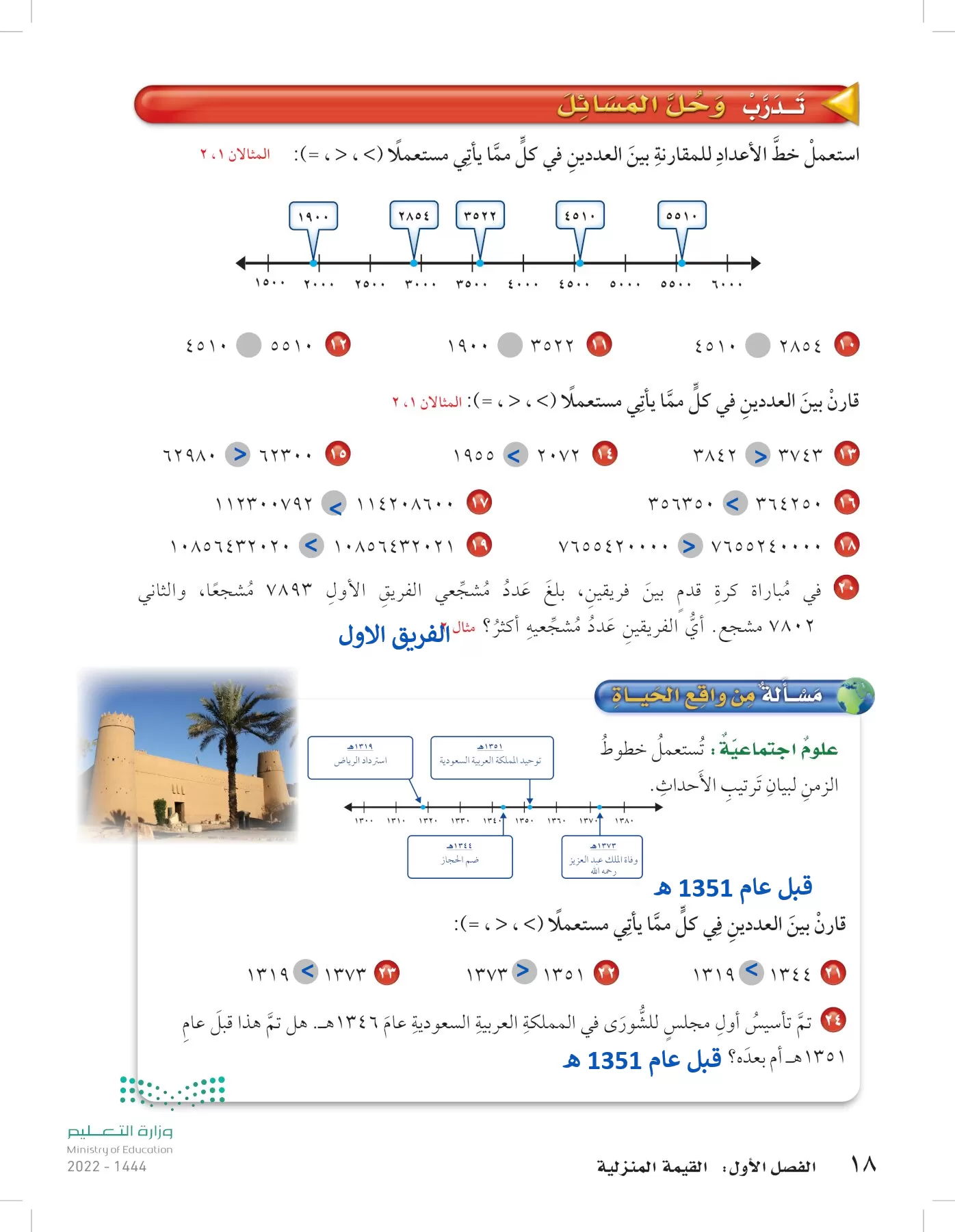 الرياضيات page-17