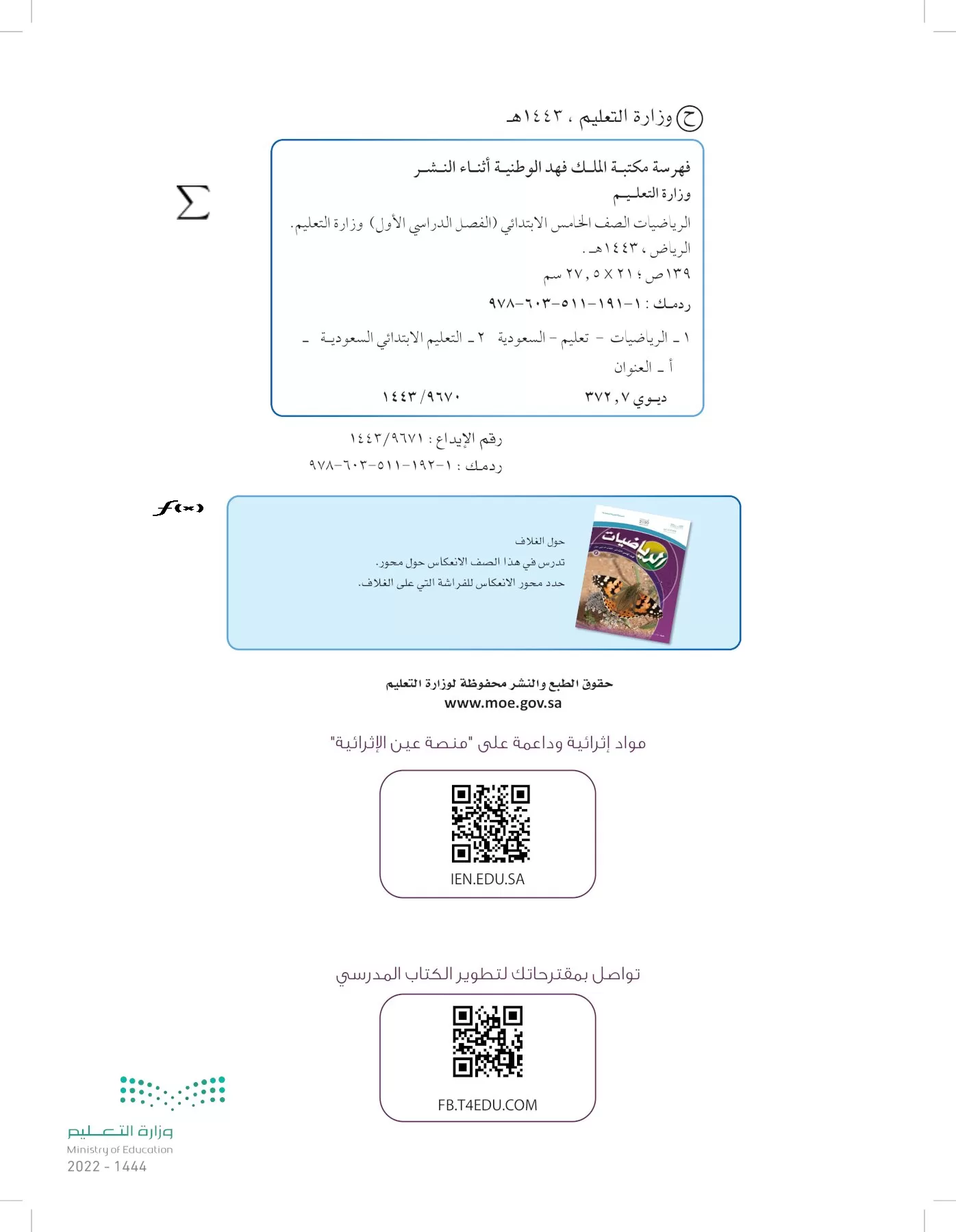 الرياضيات page-1