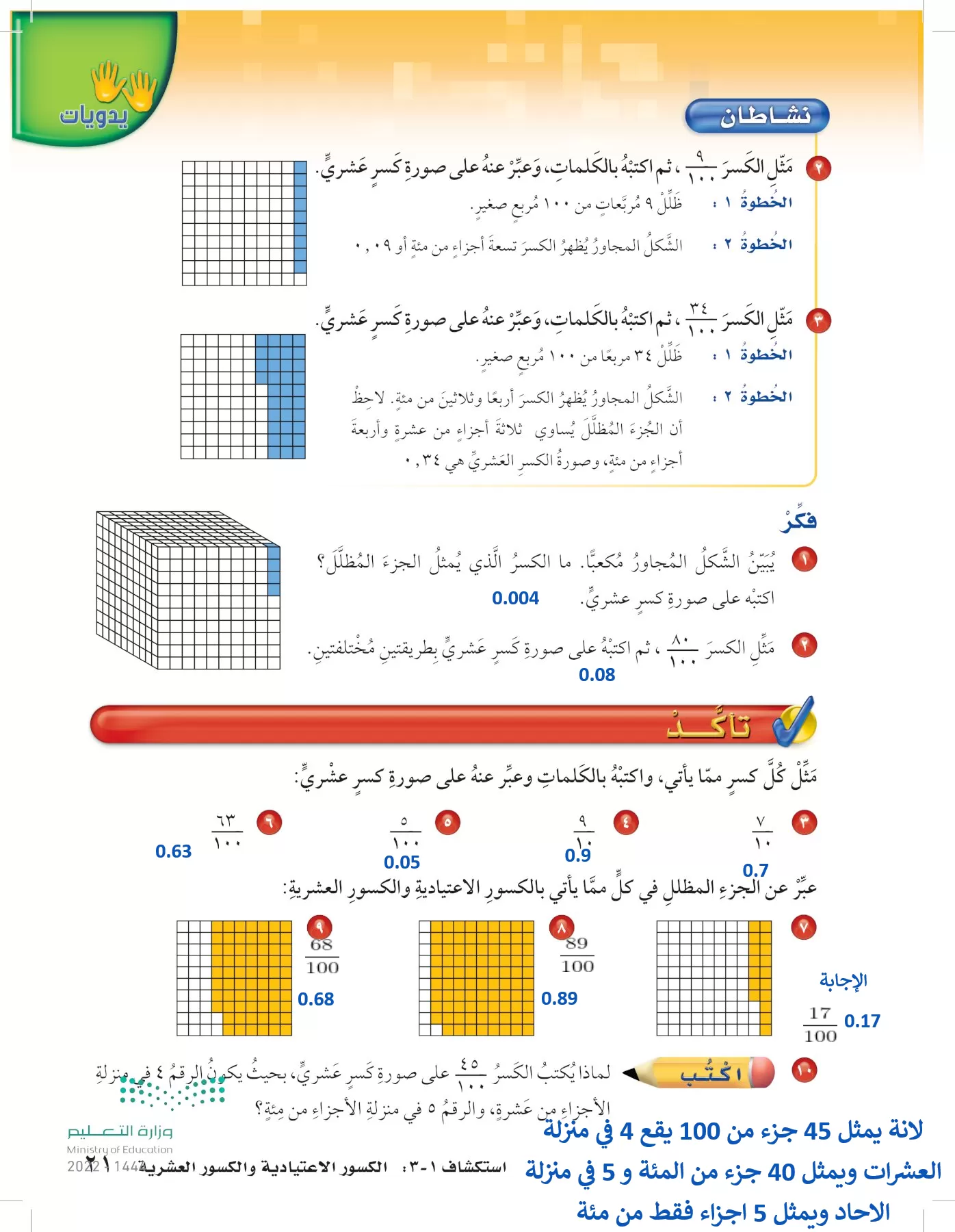 الرياضيات page-20
