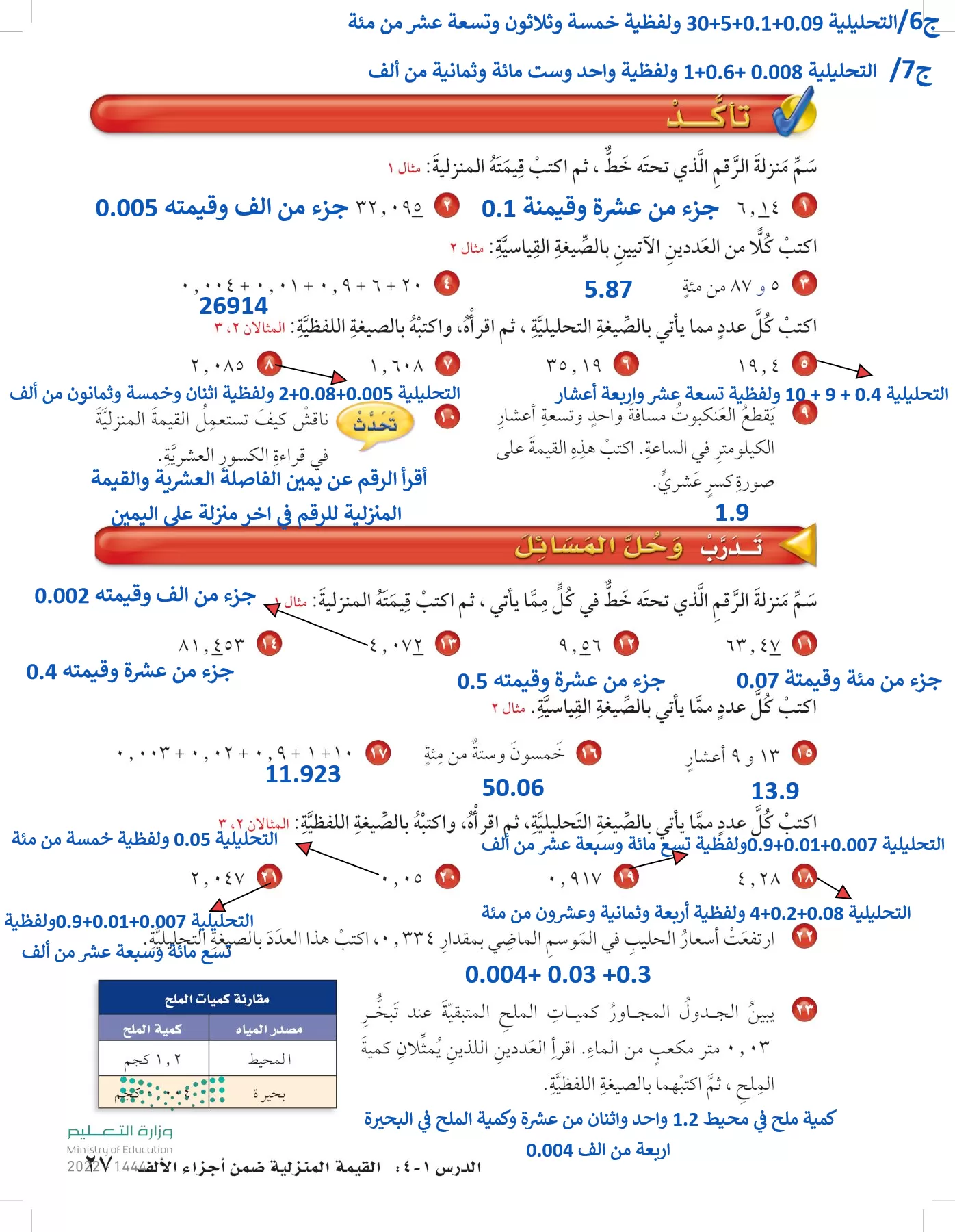 الرياضيات page-26