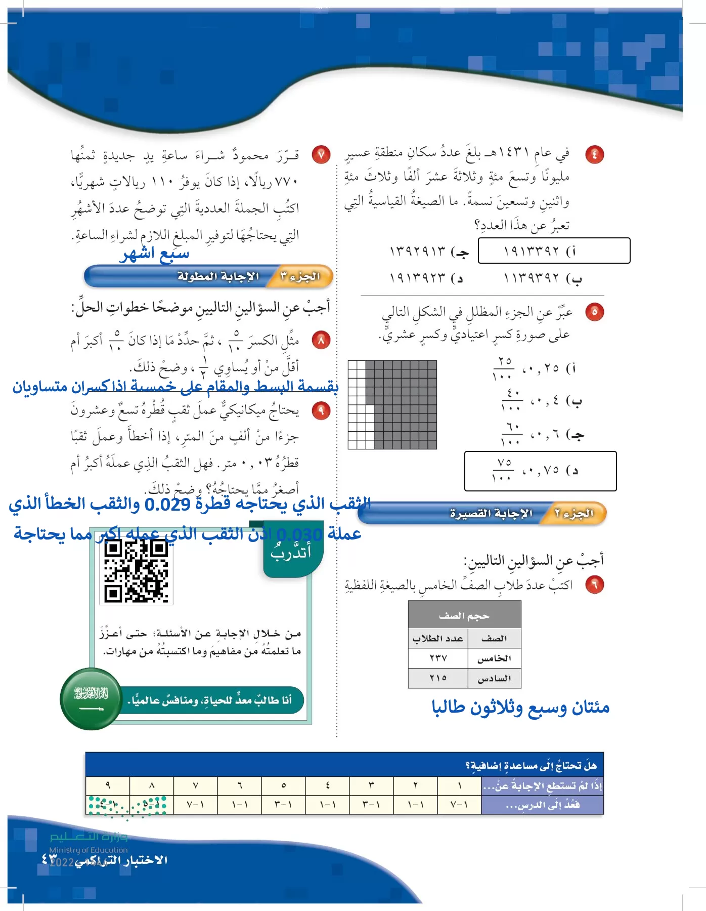 الرياضيات page-42