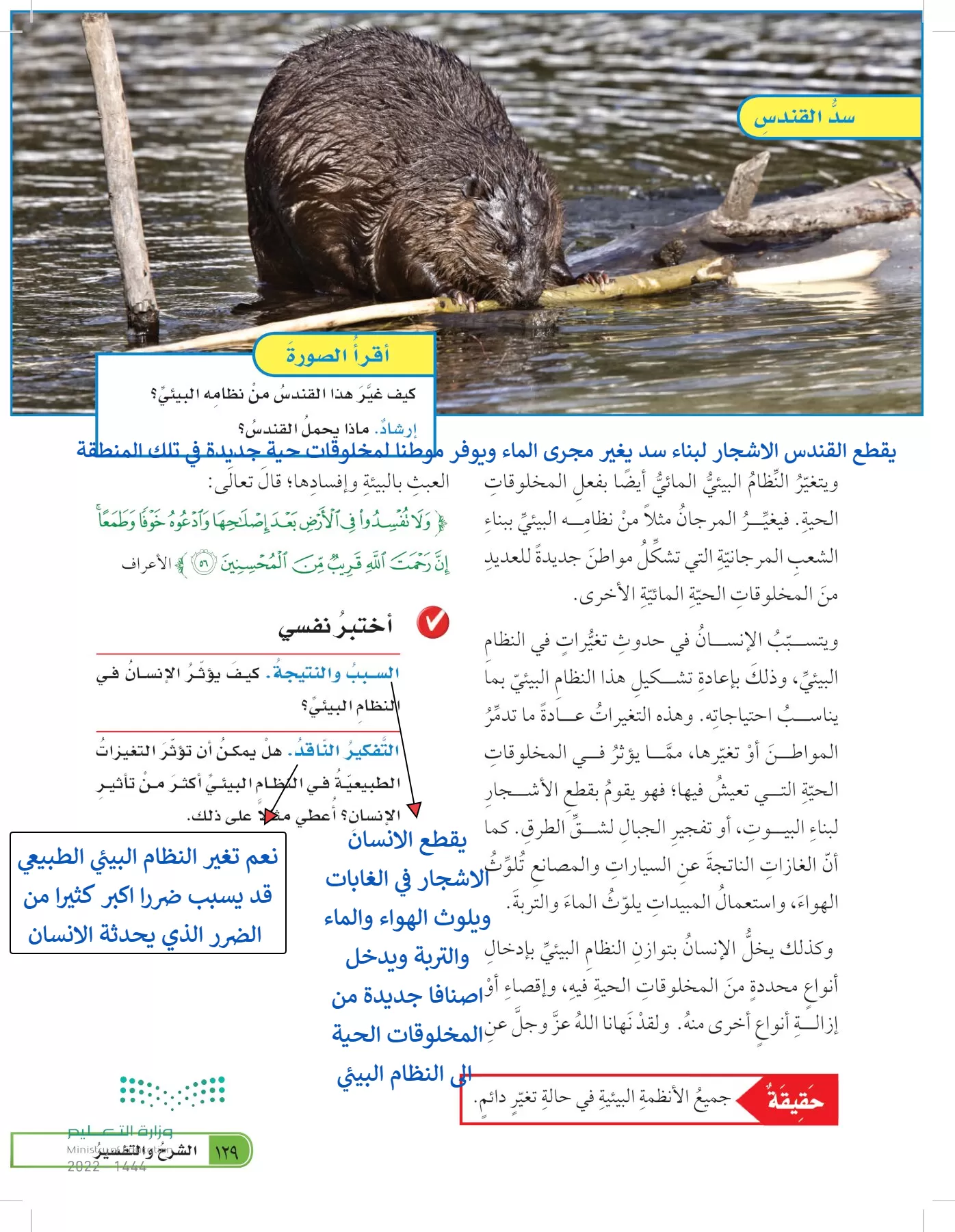 العلوم page-128