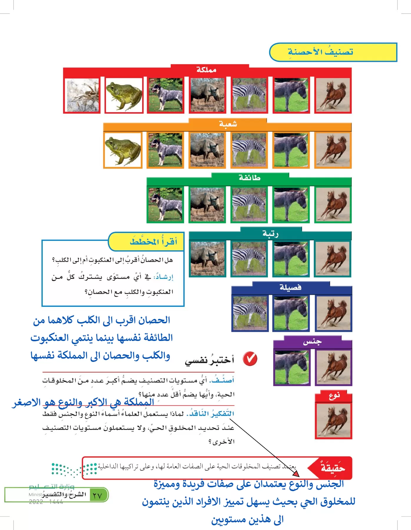 العلوم page-26