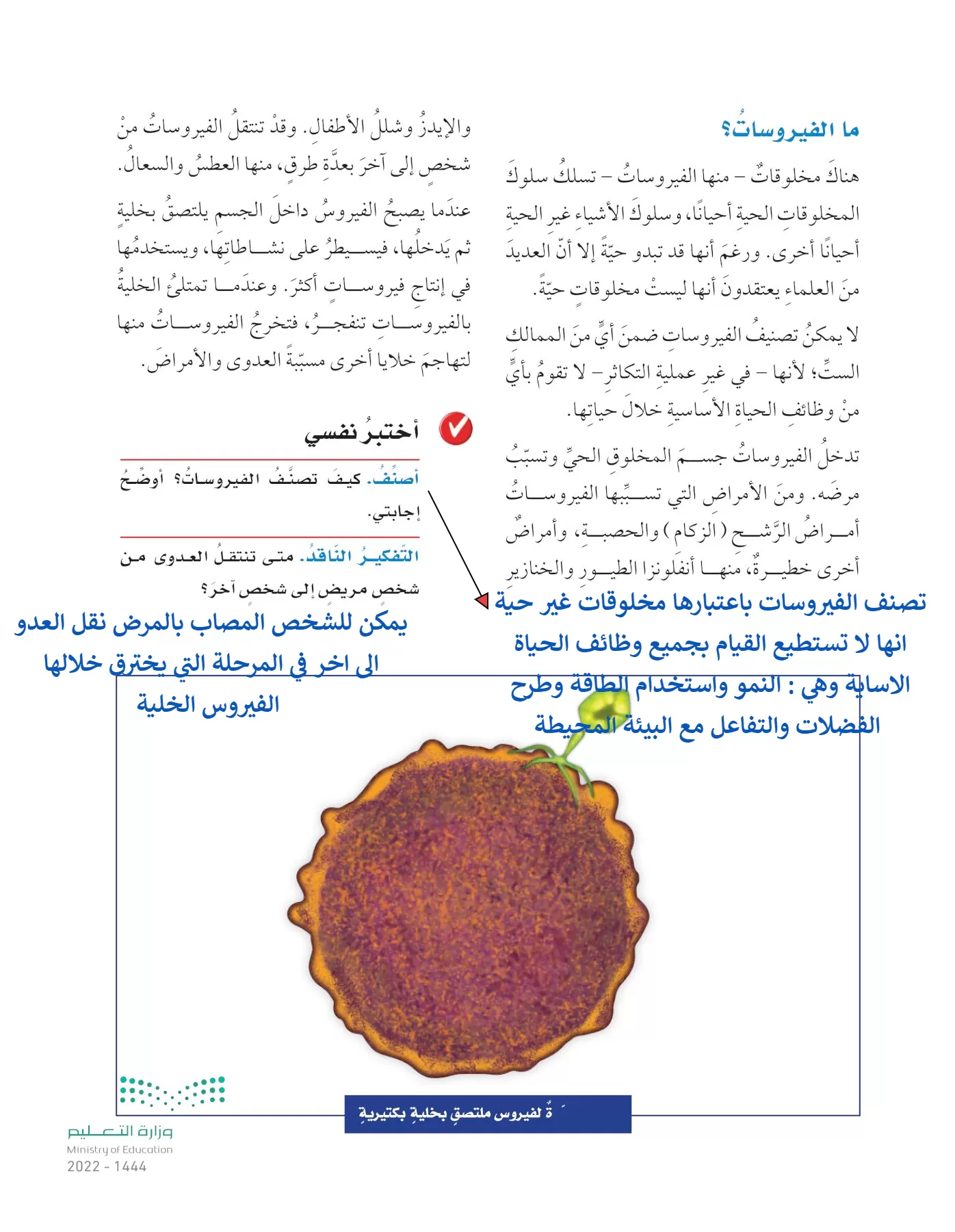 العلوم page-33