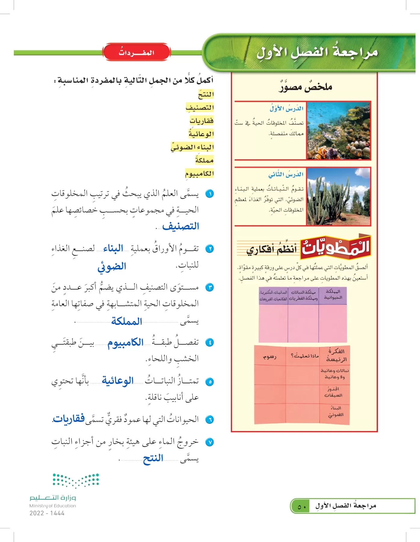 العلوم page-49