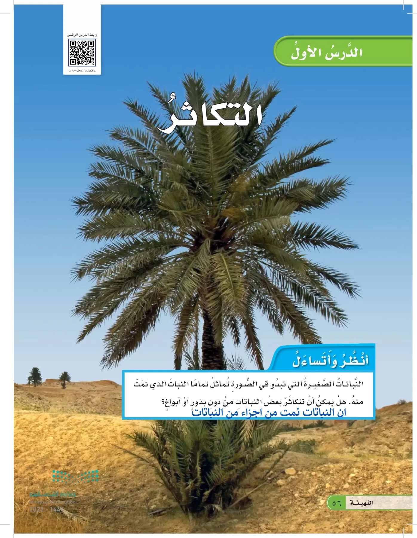العلوم page-55