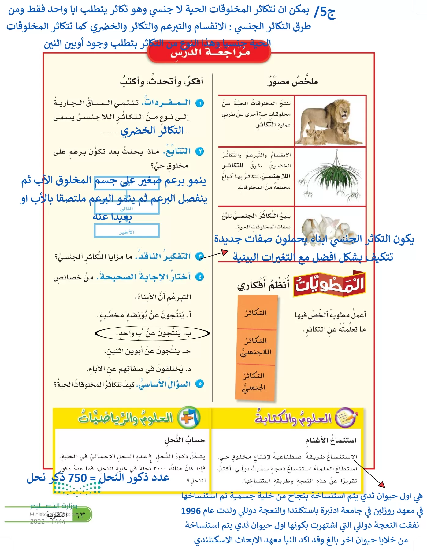 العلوم page-62