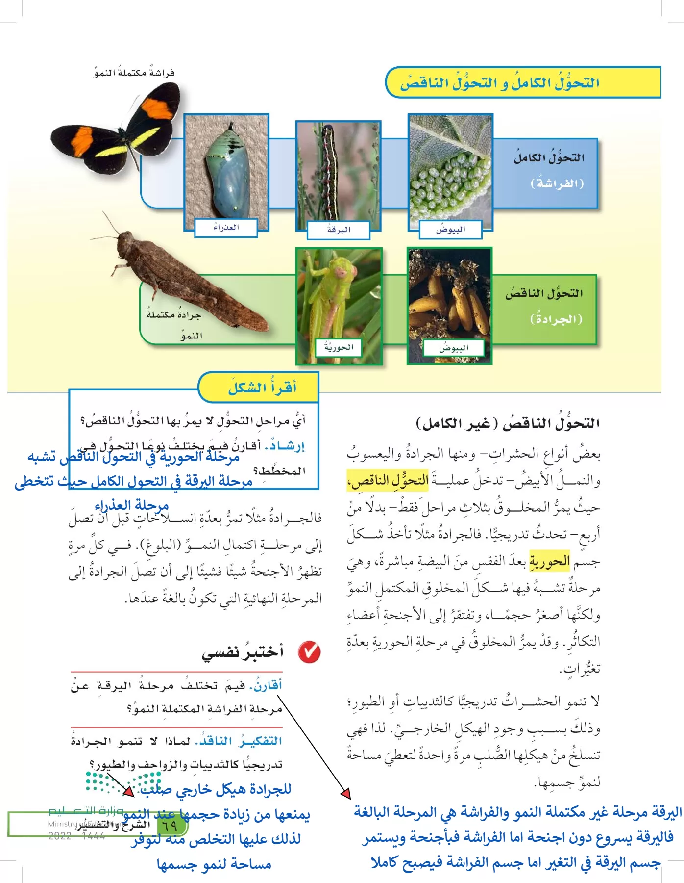 العلوم page-68