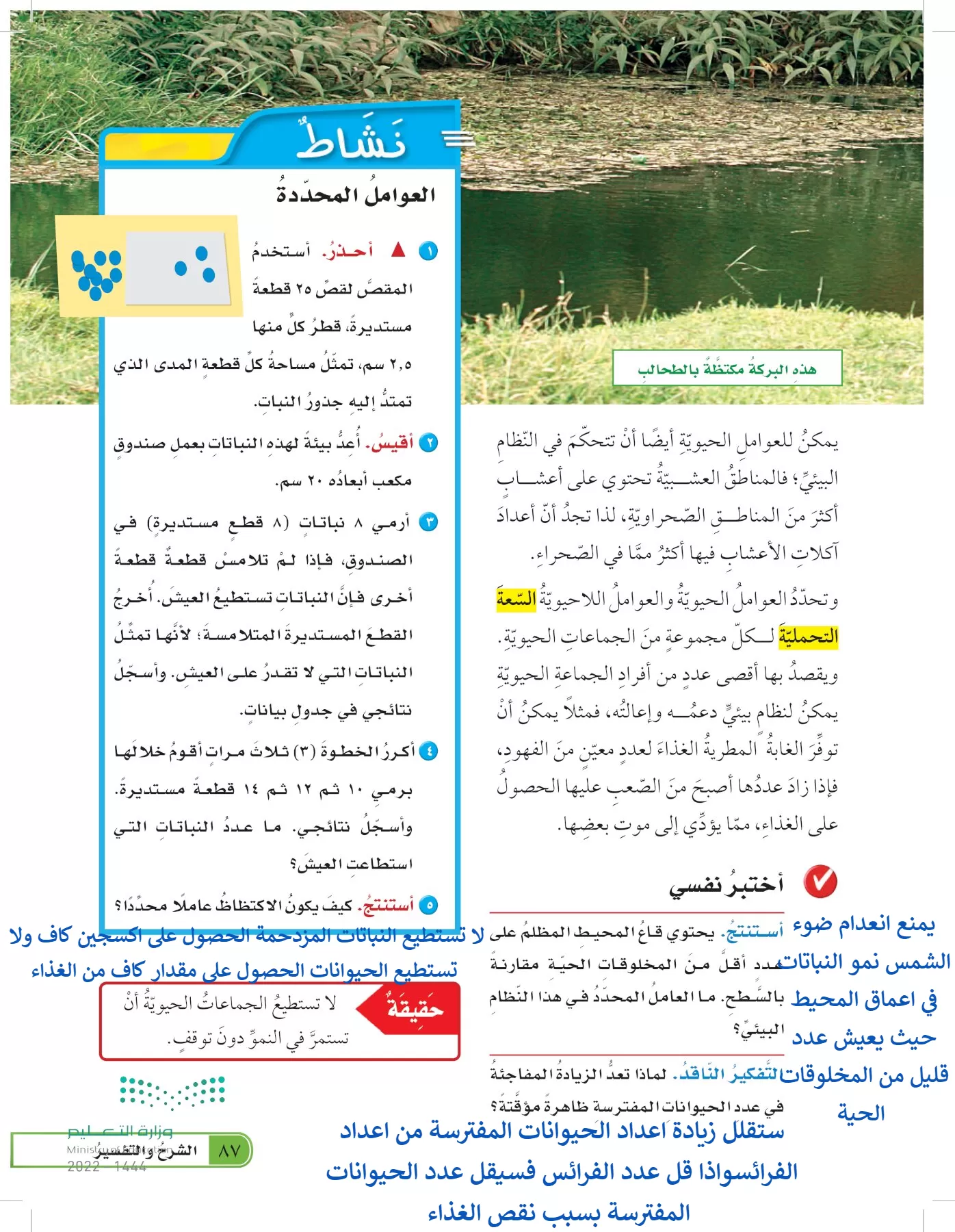 العلوم page-86