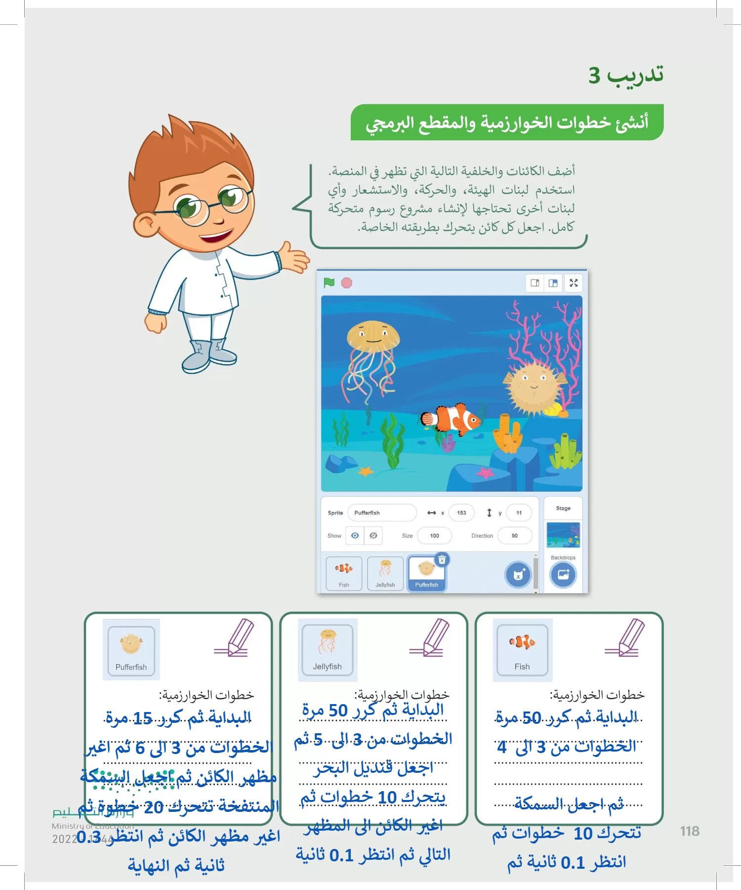 المهارات الرقمية page-119