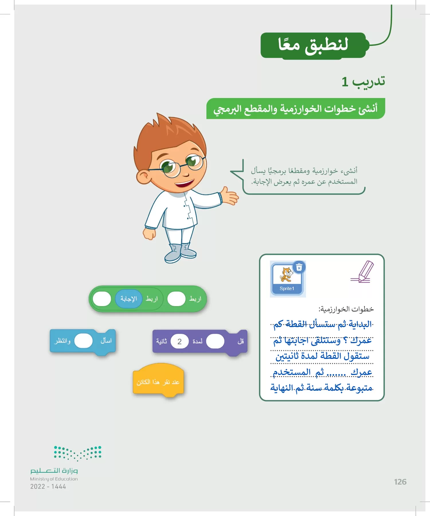 المهارات الرقمية page-127