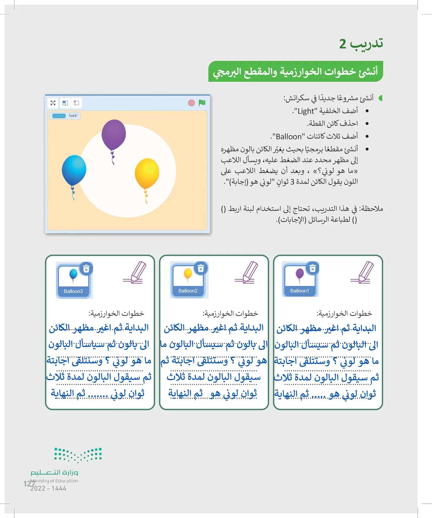 المهارات الرقمية page-128