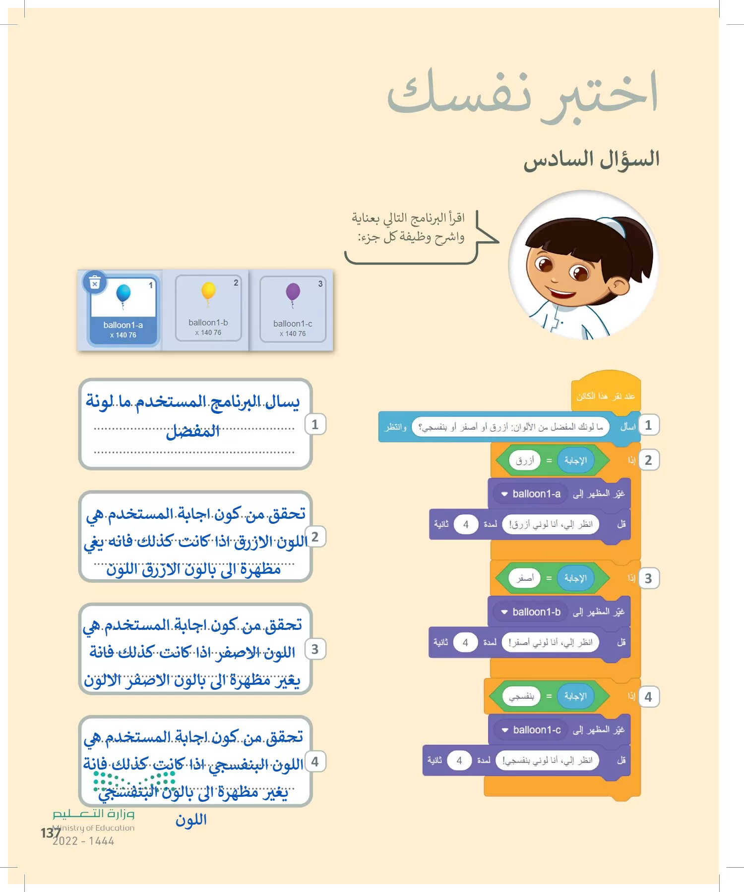 المهارات الرقمية page-138