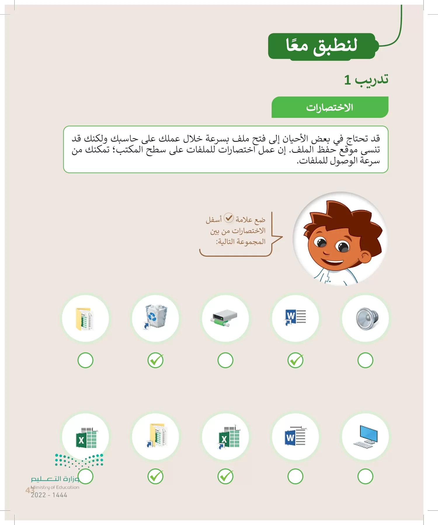 المهارات الرقمية page-42