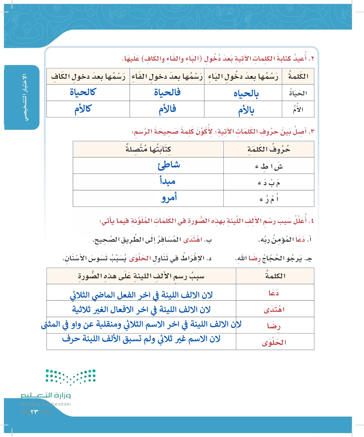 لغتي page-22