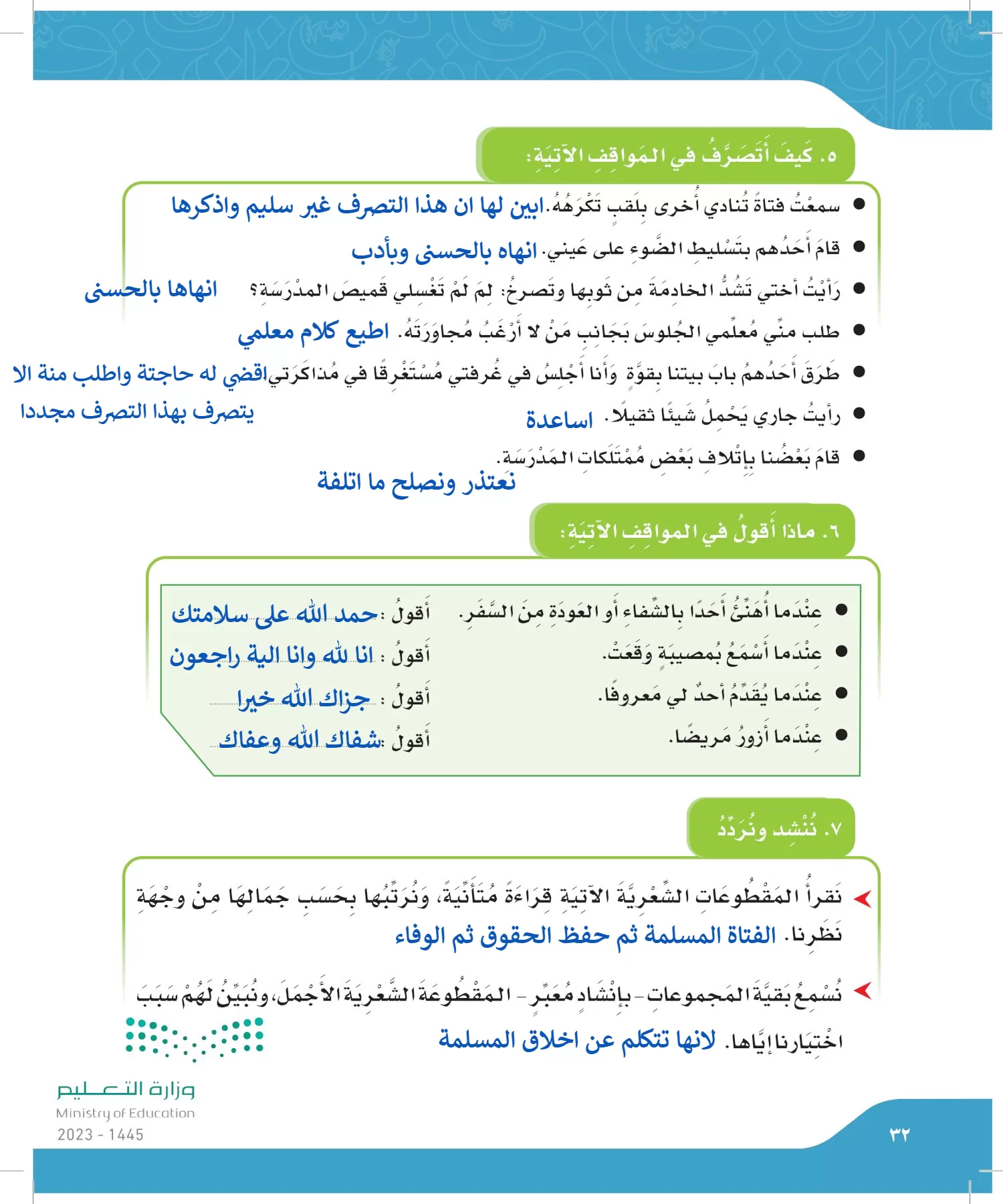 لغتي page-31