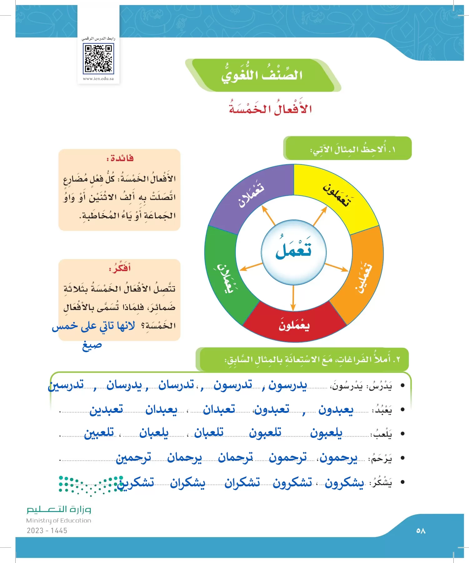 لغتي page-57