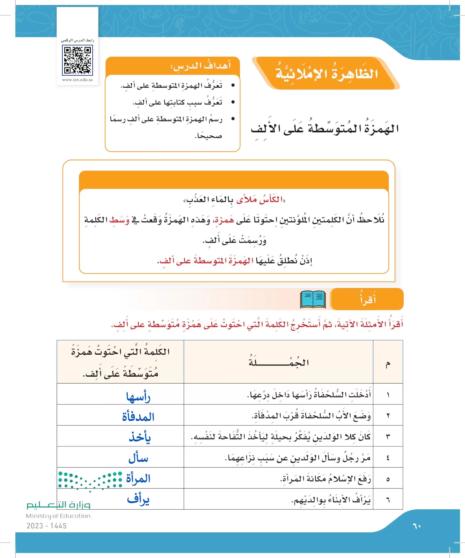 لغتي page-59