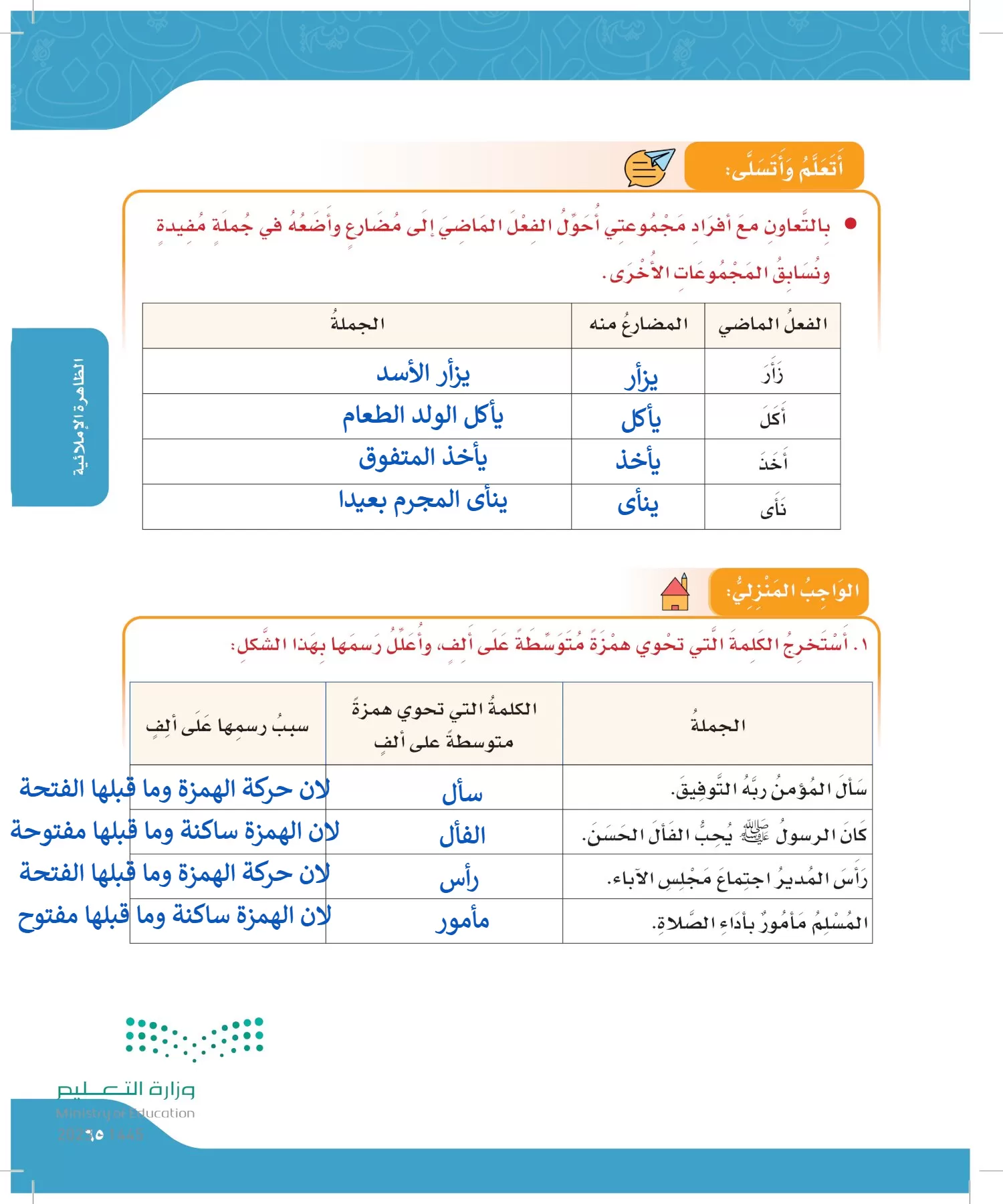 لغتي page-64