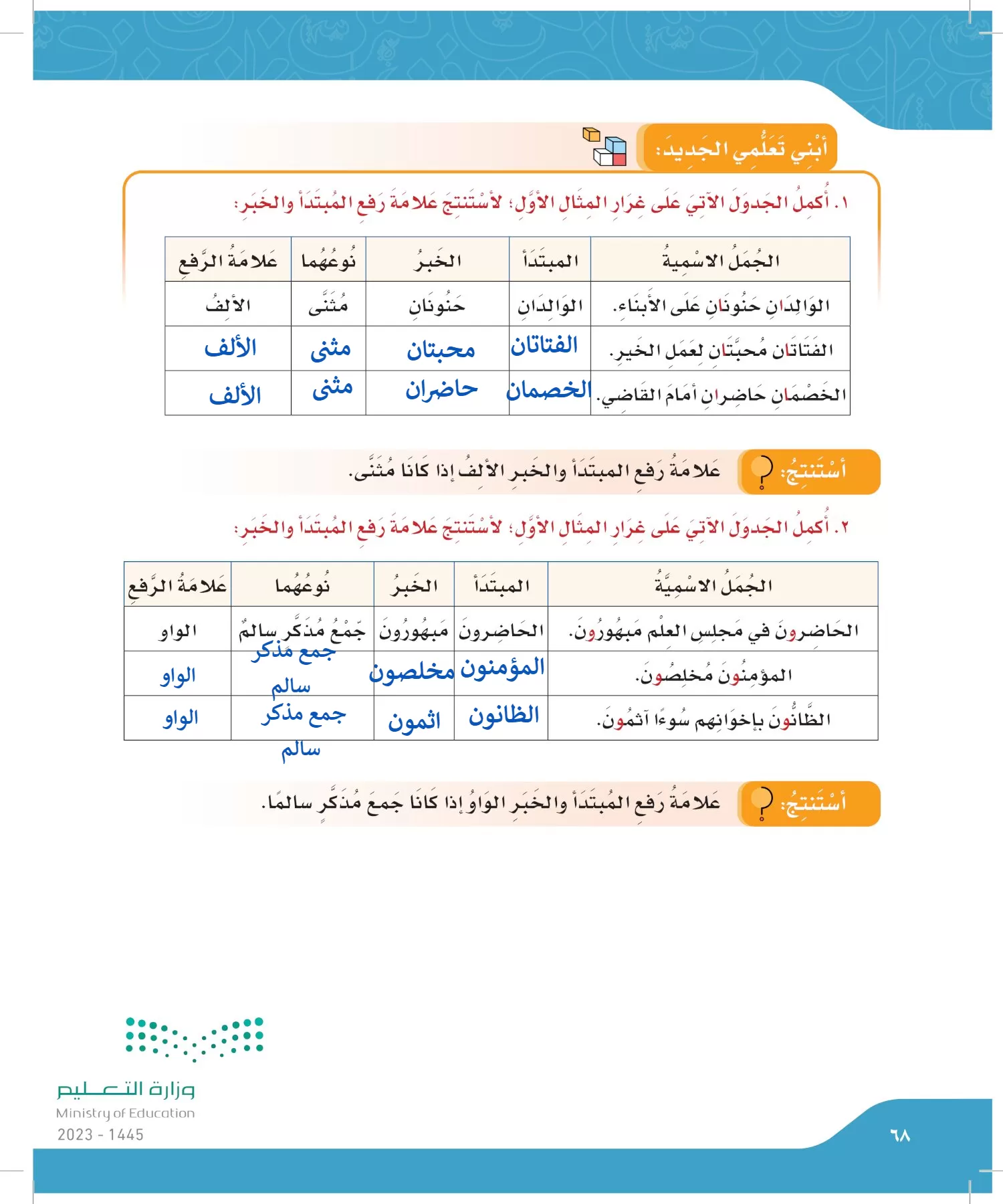 لغتي page-67