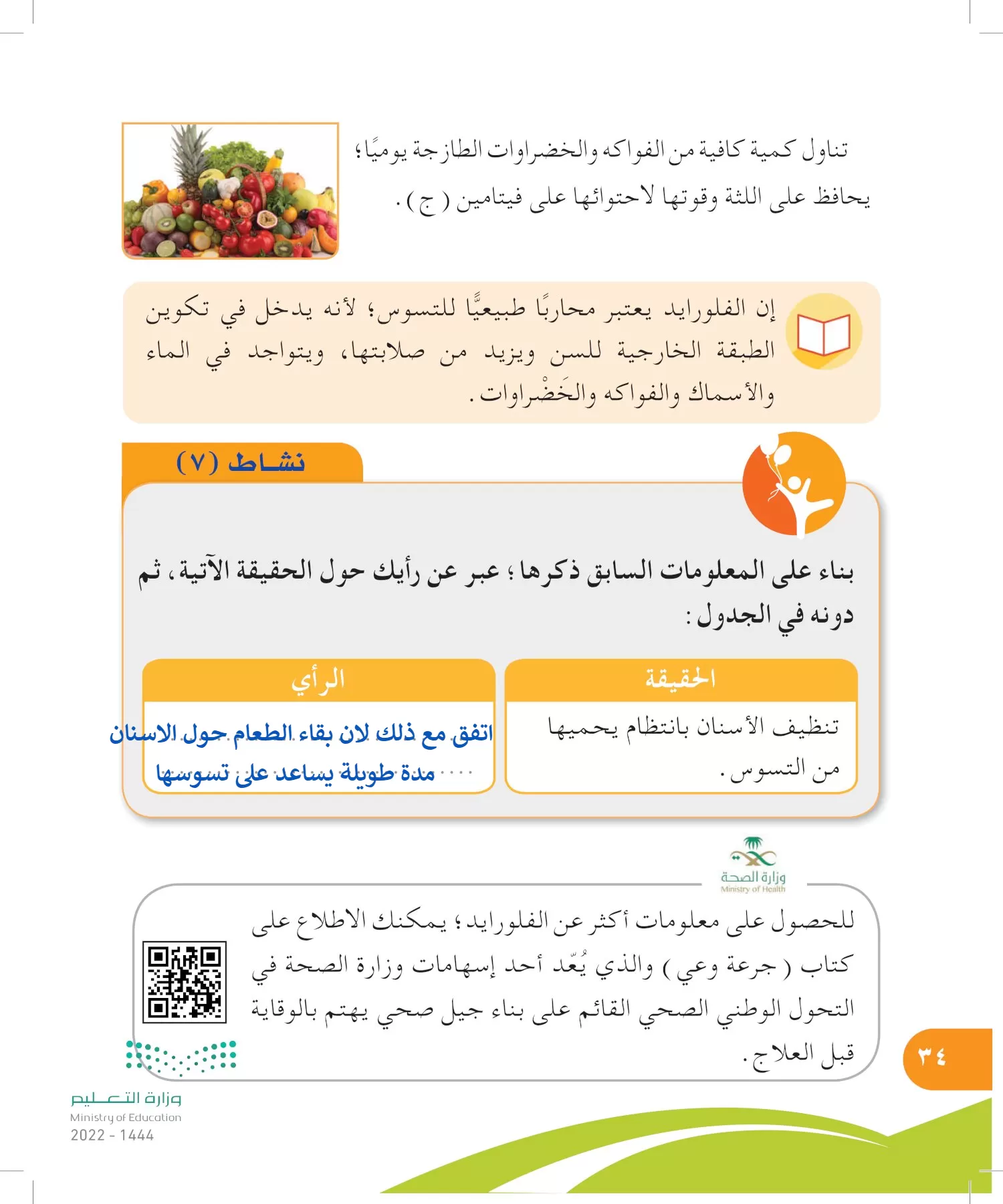 المهارات الحياتية والأسرية page-33