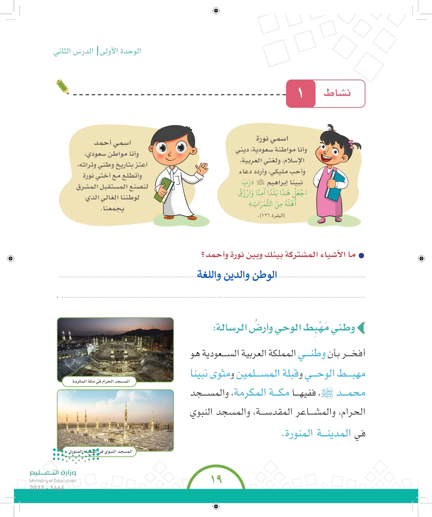 الدراسات الاجتماعية والمواطنة page-16